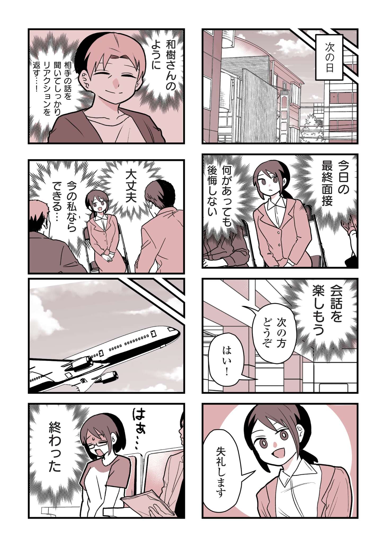 女風のまにまに