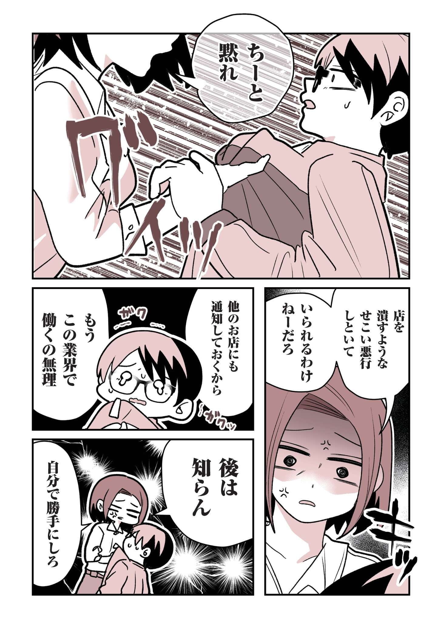 女風のまにまに