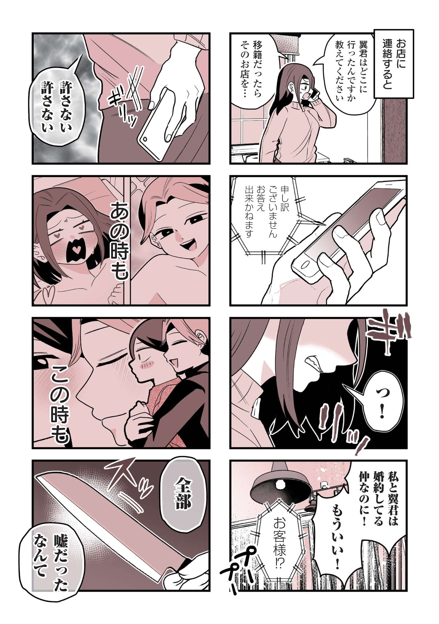 女風のまにまに