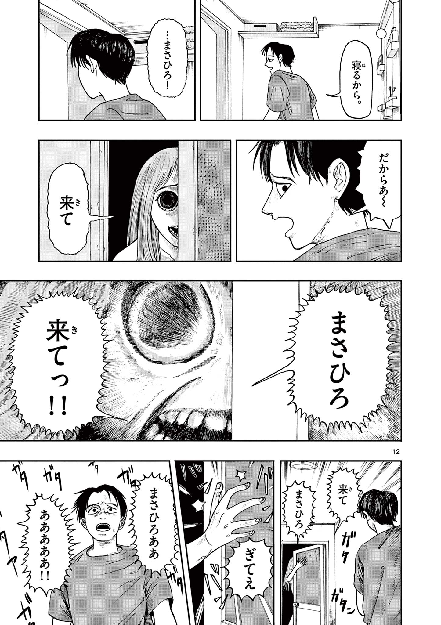 僕が死ぬだけの百物語