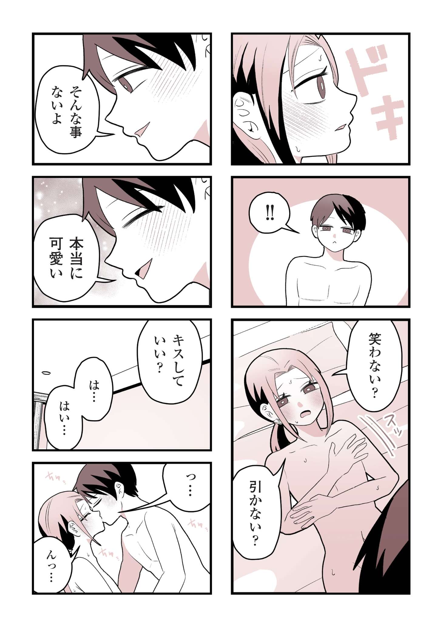女風のまにまに