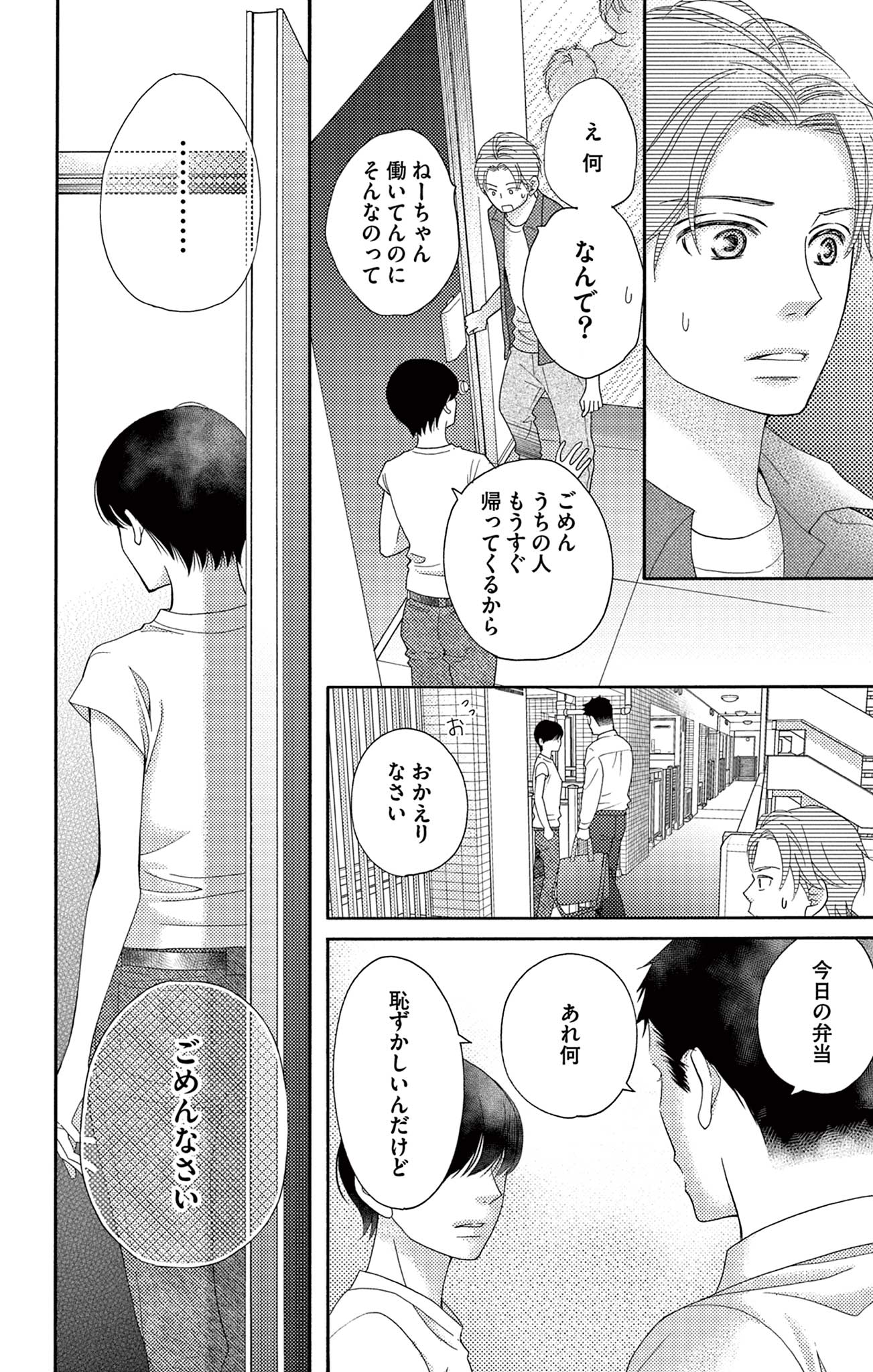 真綿の檻