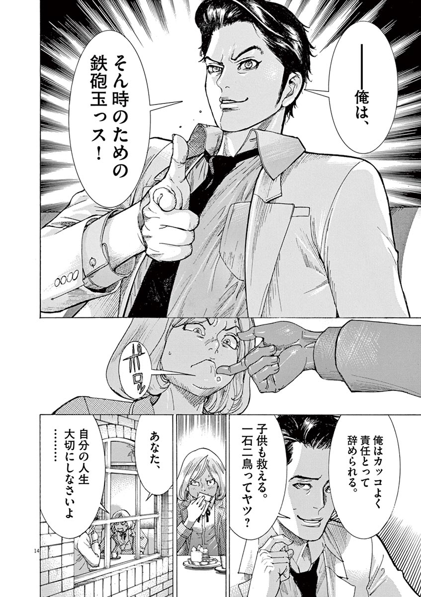 夏目アラタの結婚