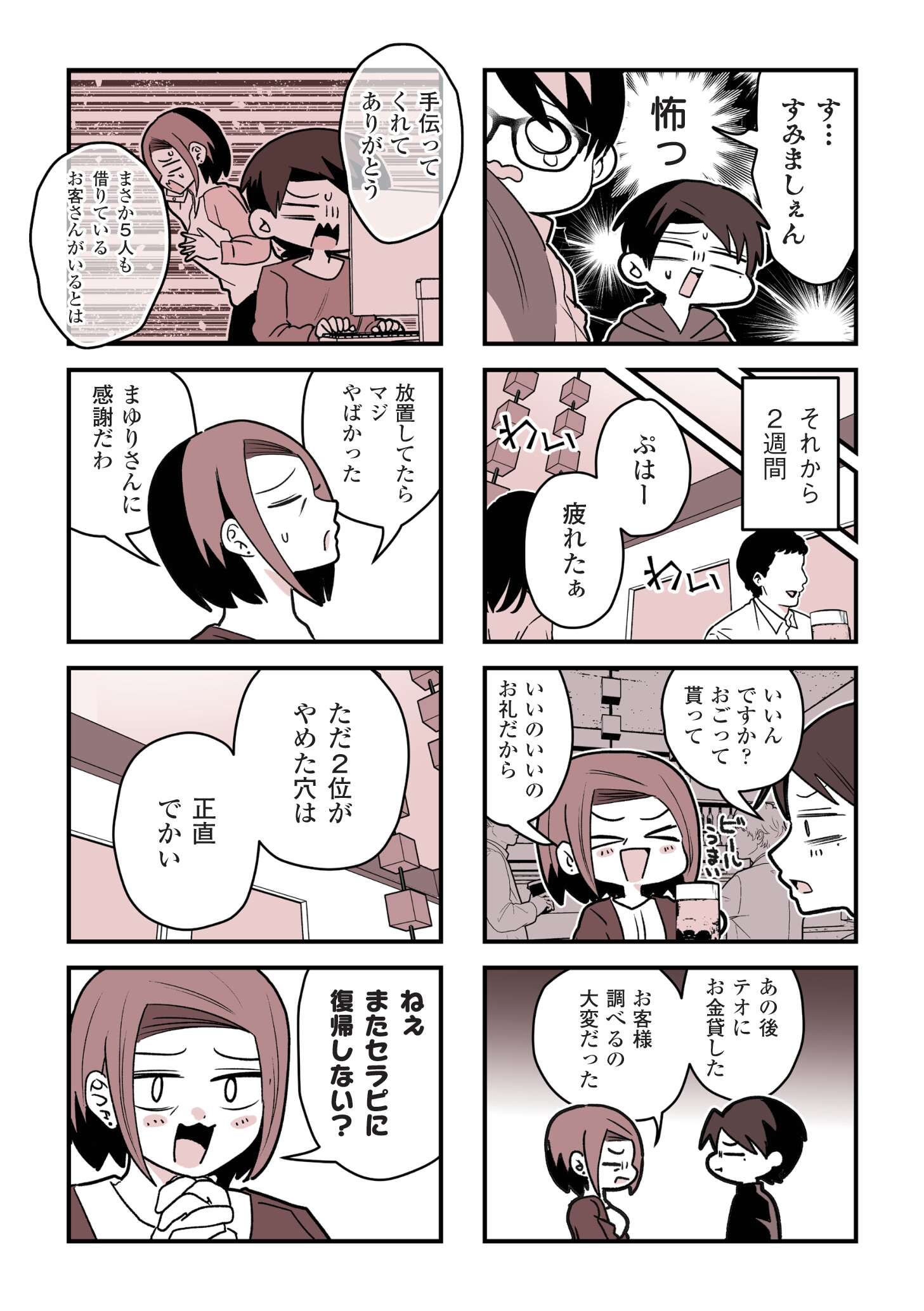 女風のまにまに