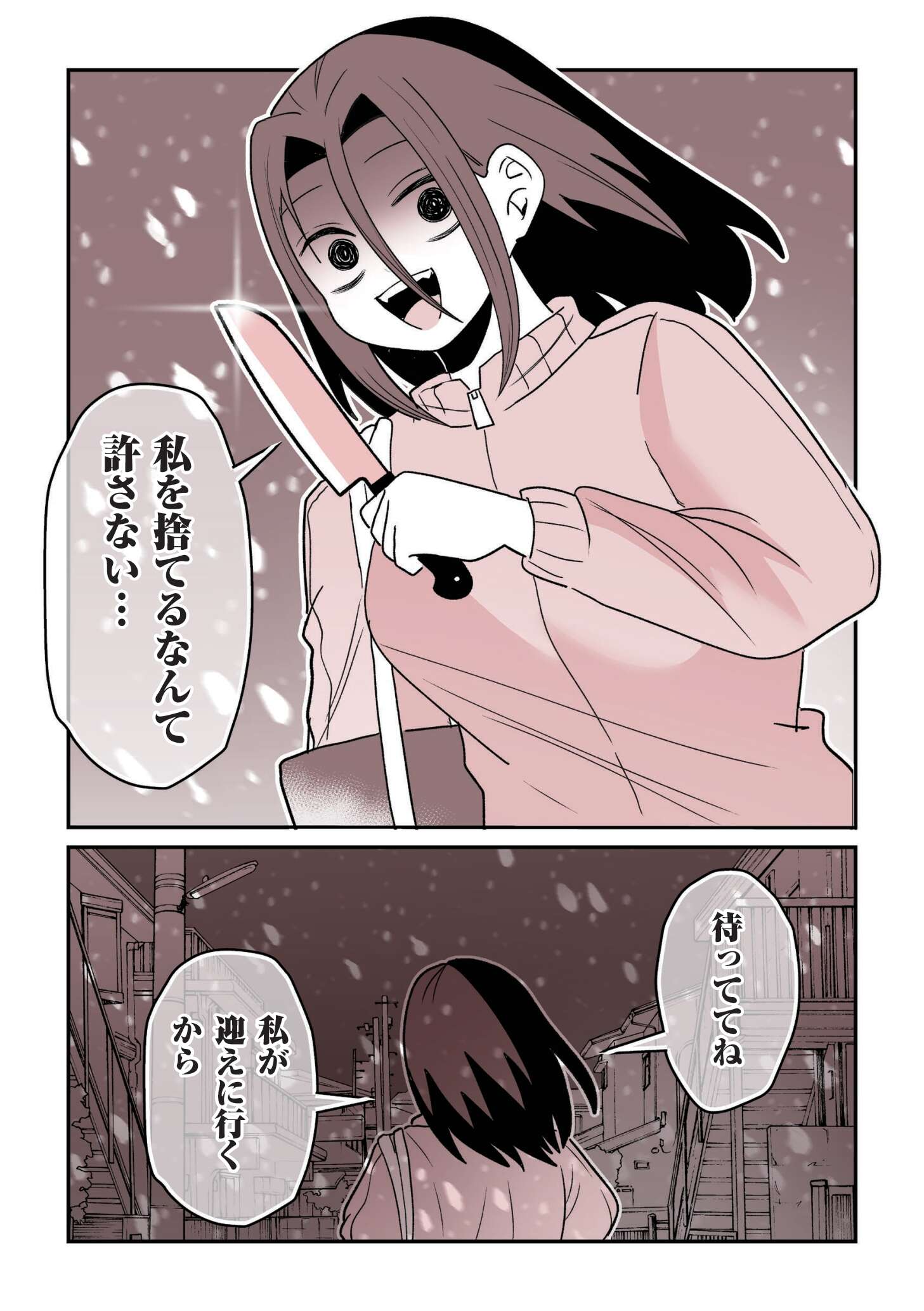 女風のまにまに