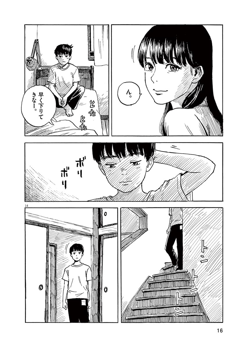 血の轍