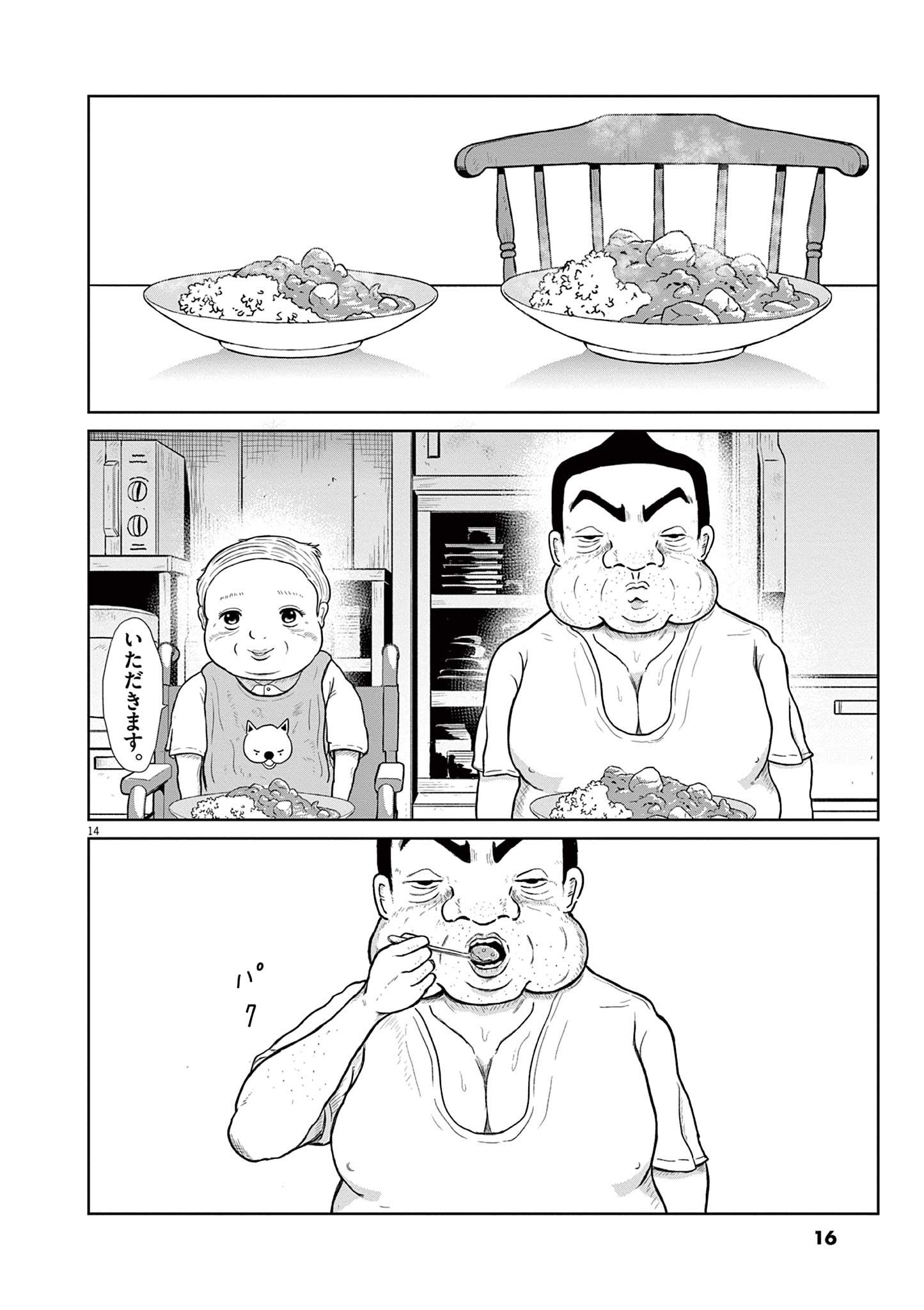 住みにごり