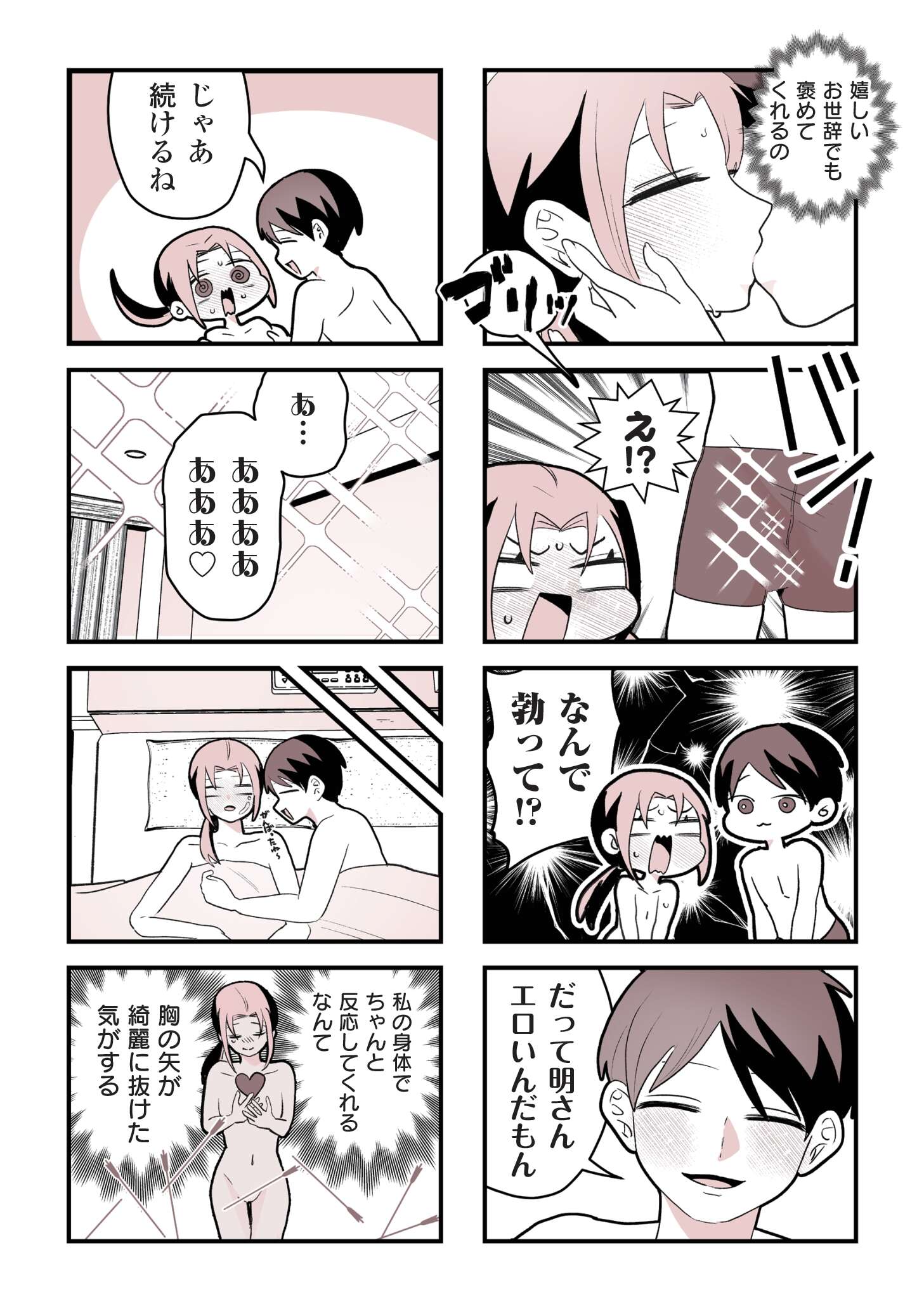 女風のまにまに
