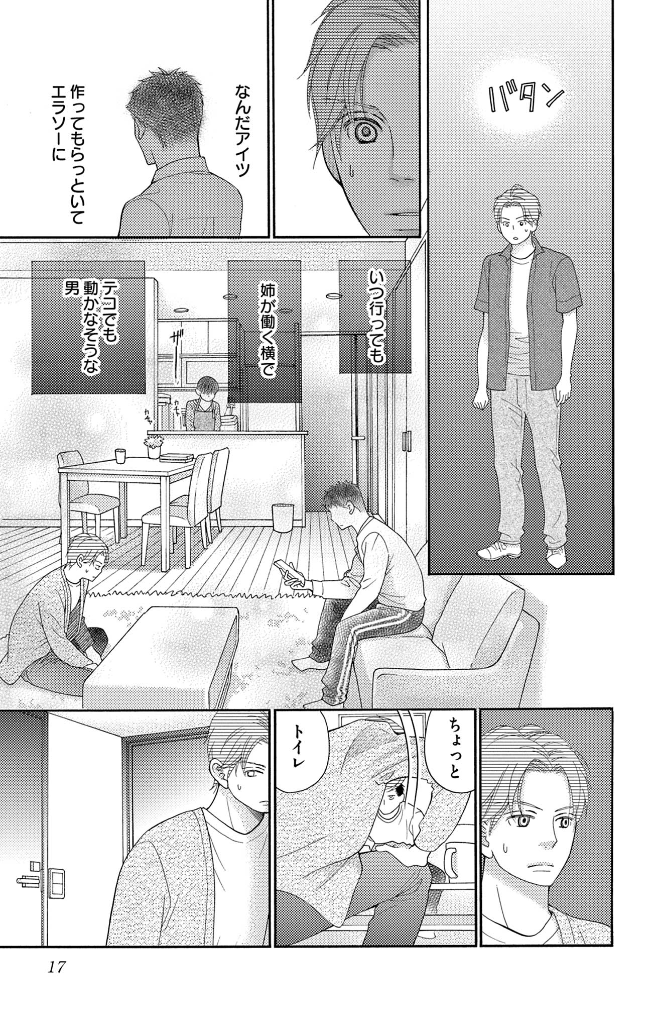 真綿の檻