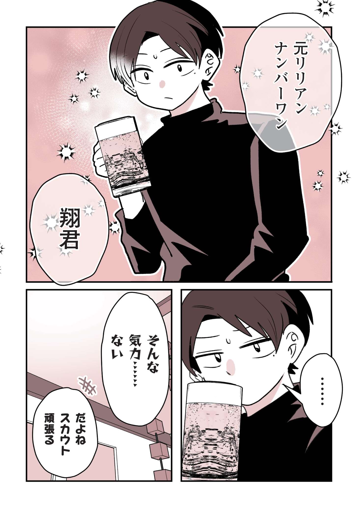 女風のまにまに