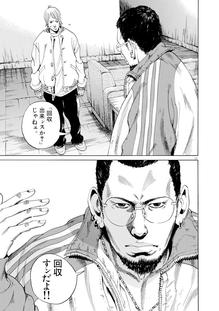 闇金ウシジマくん