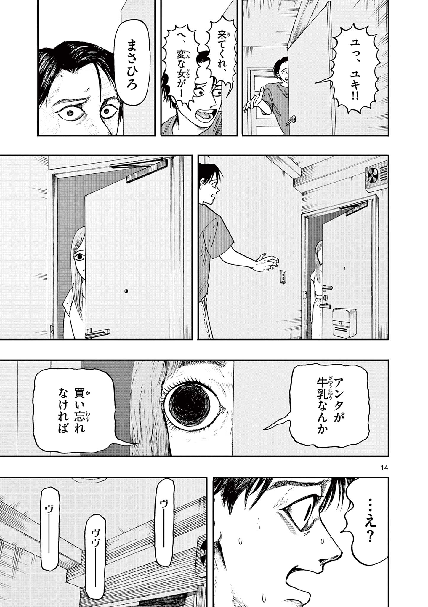 僕が死ぬだけの百物語