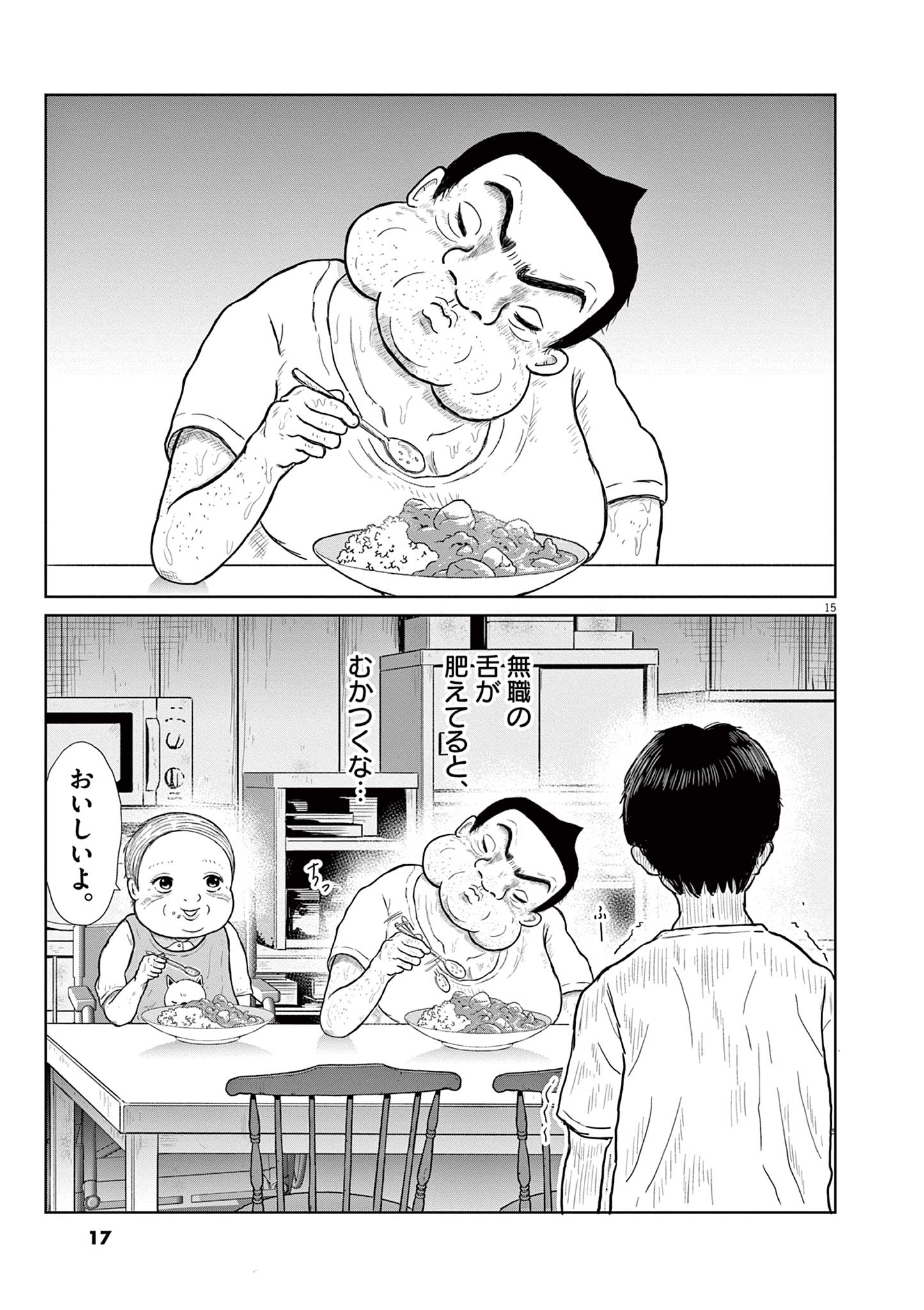 住みにごり