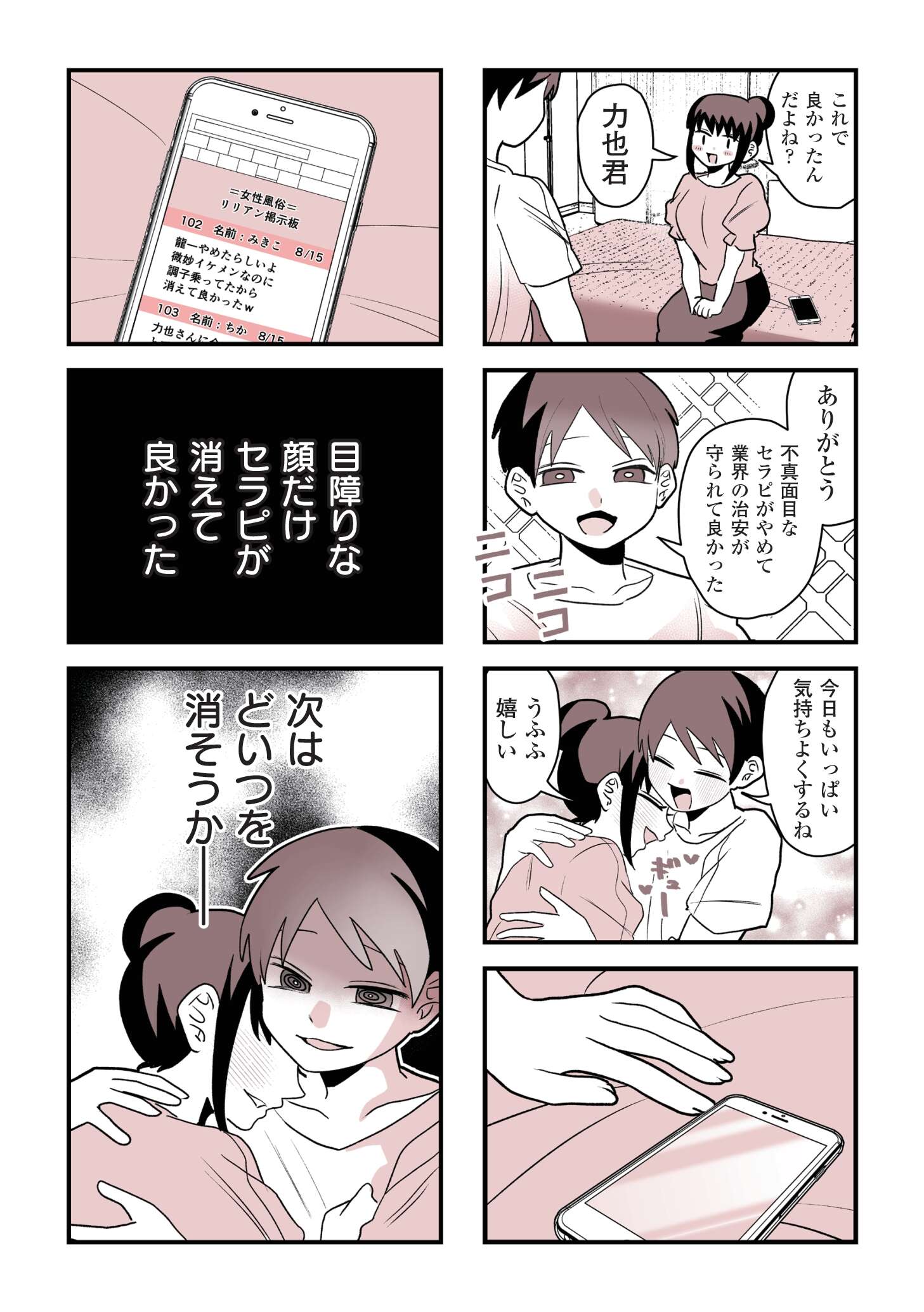 女風のまにまに