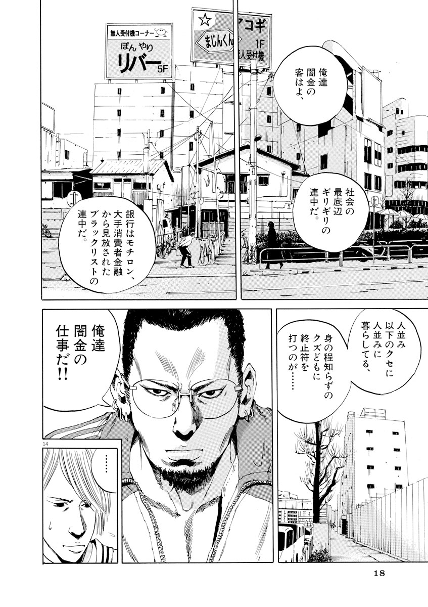 闇金ウシジマくん