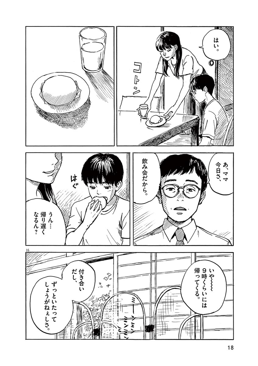 血の轍