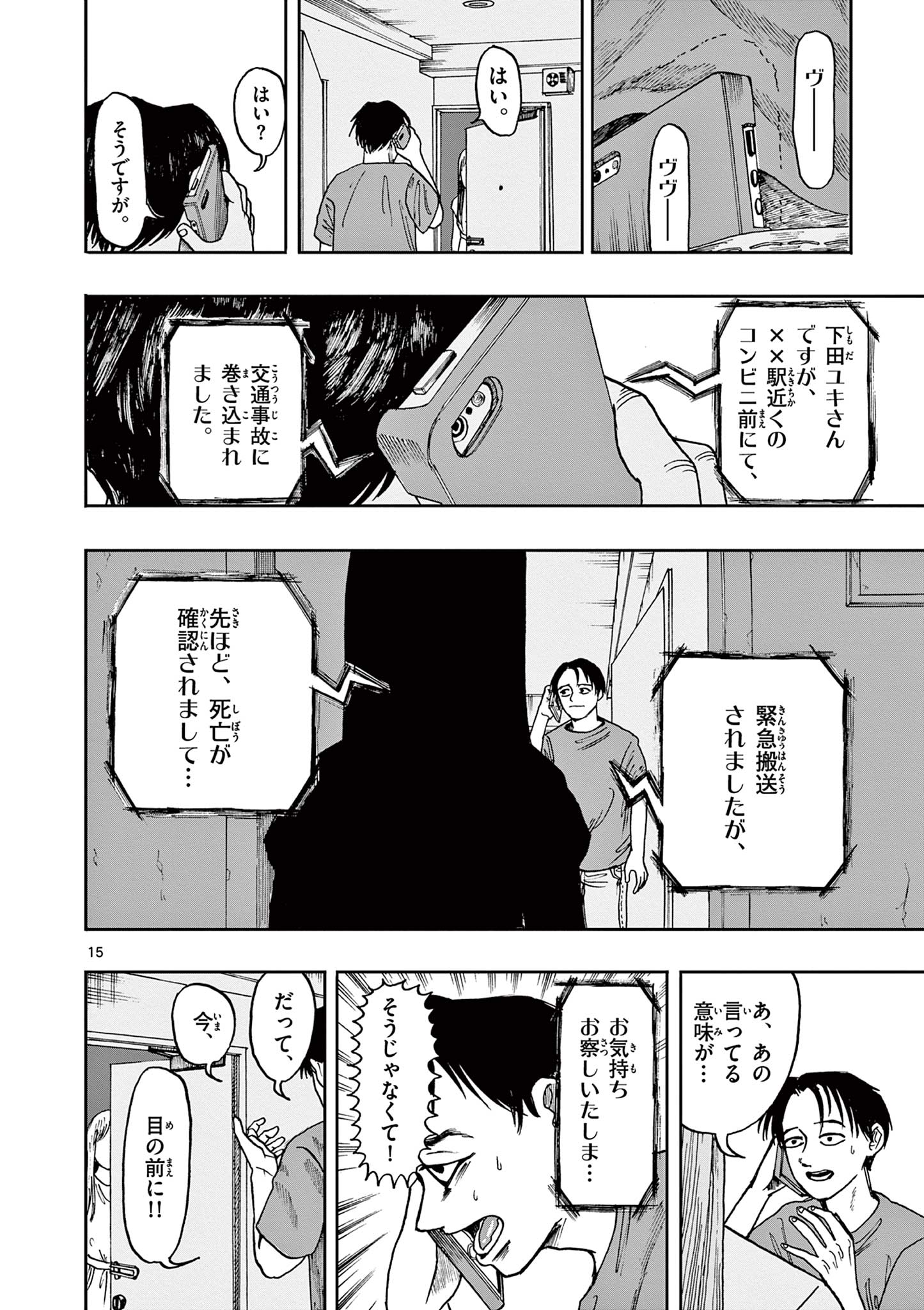 僕が死ぬだけの百物語