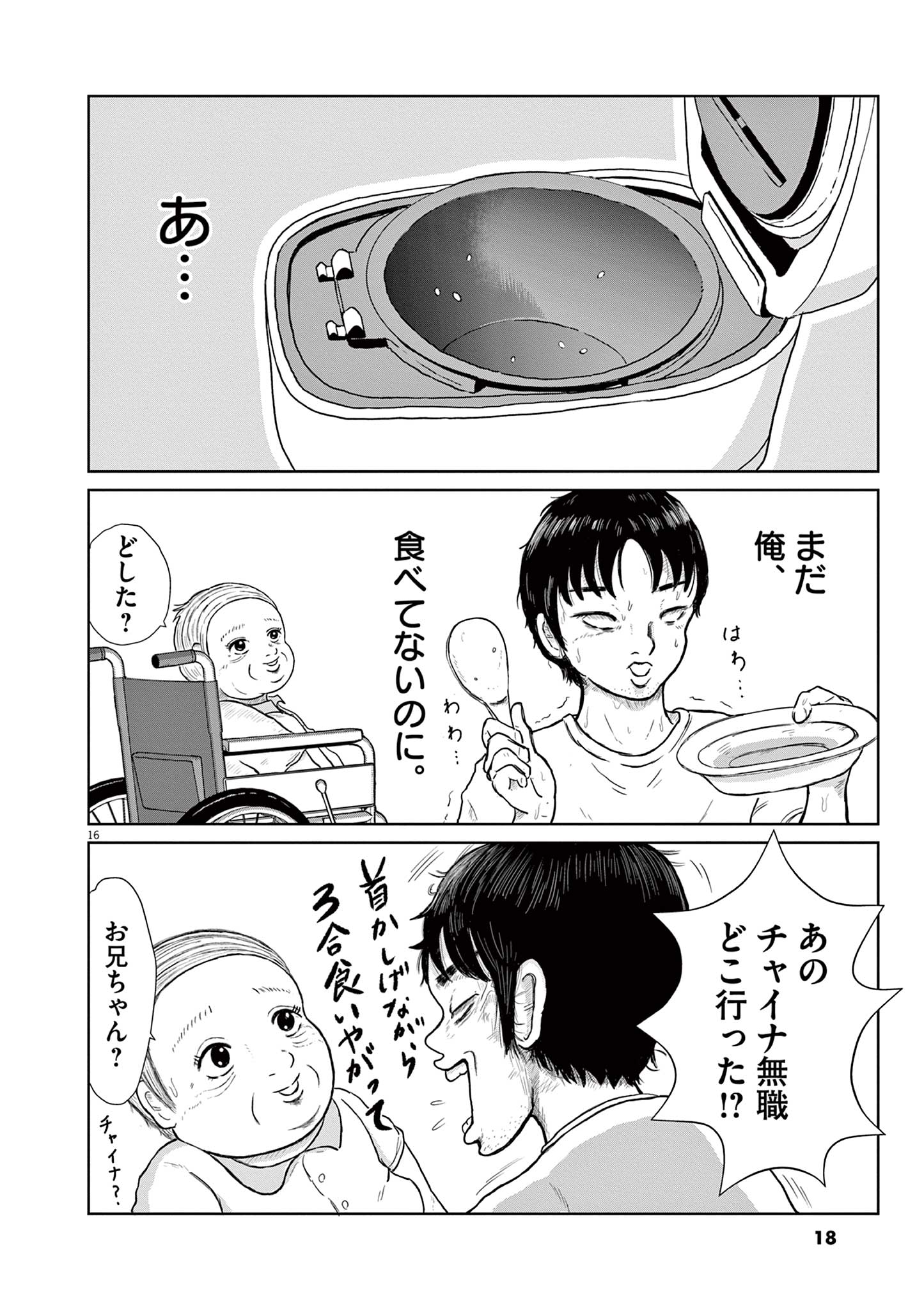住みにごり