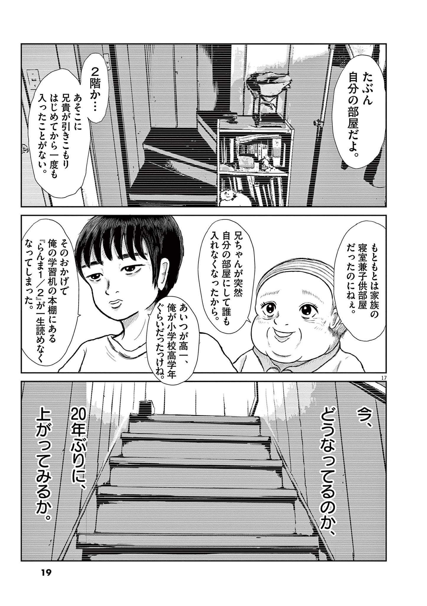 住みにごり