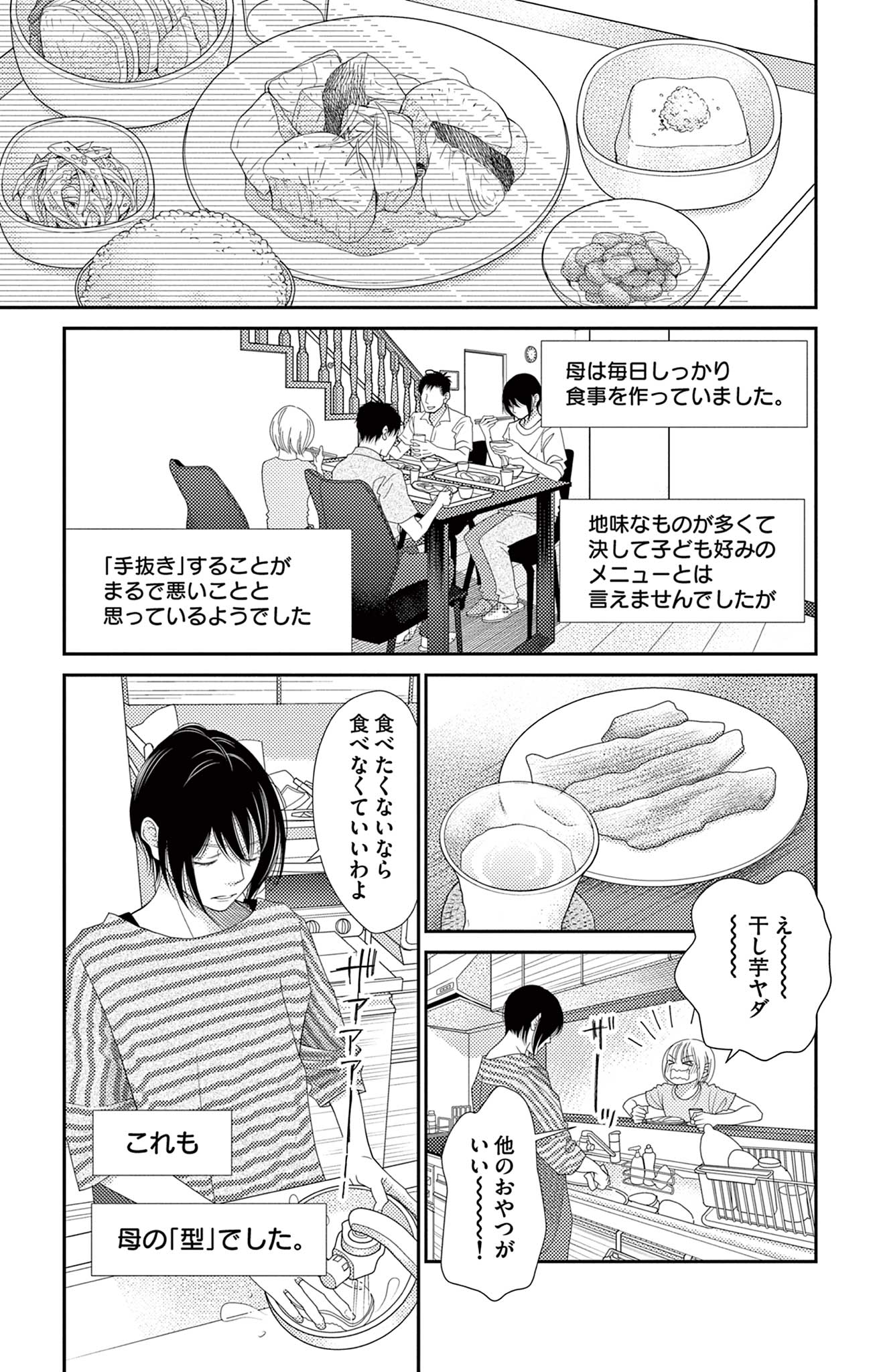 真綿の檻