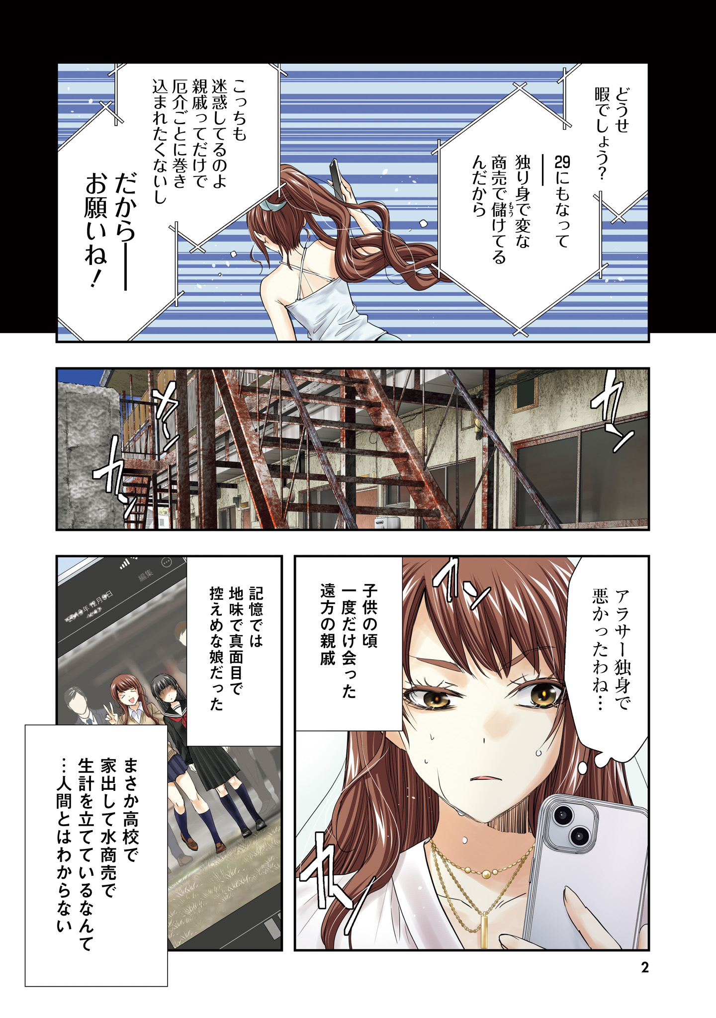 シリアルキラー