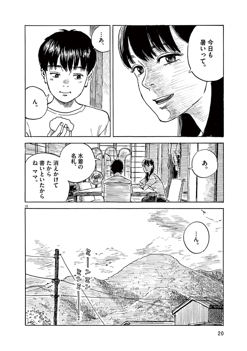 血の轍