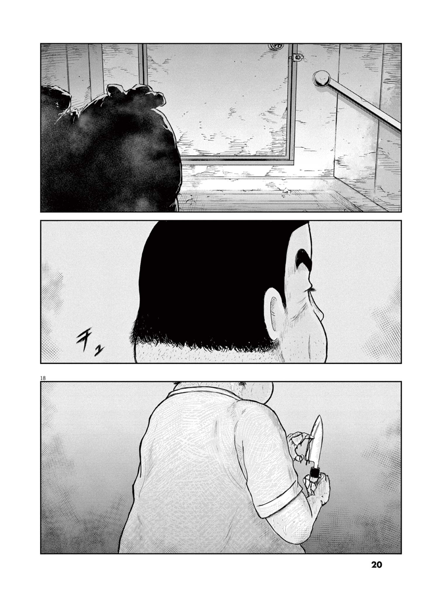住みにごり
