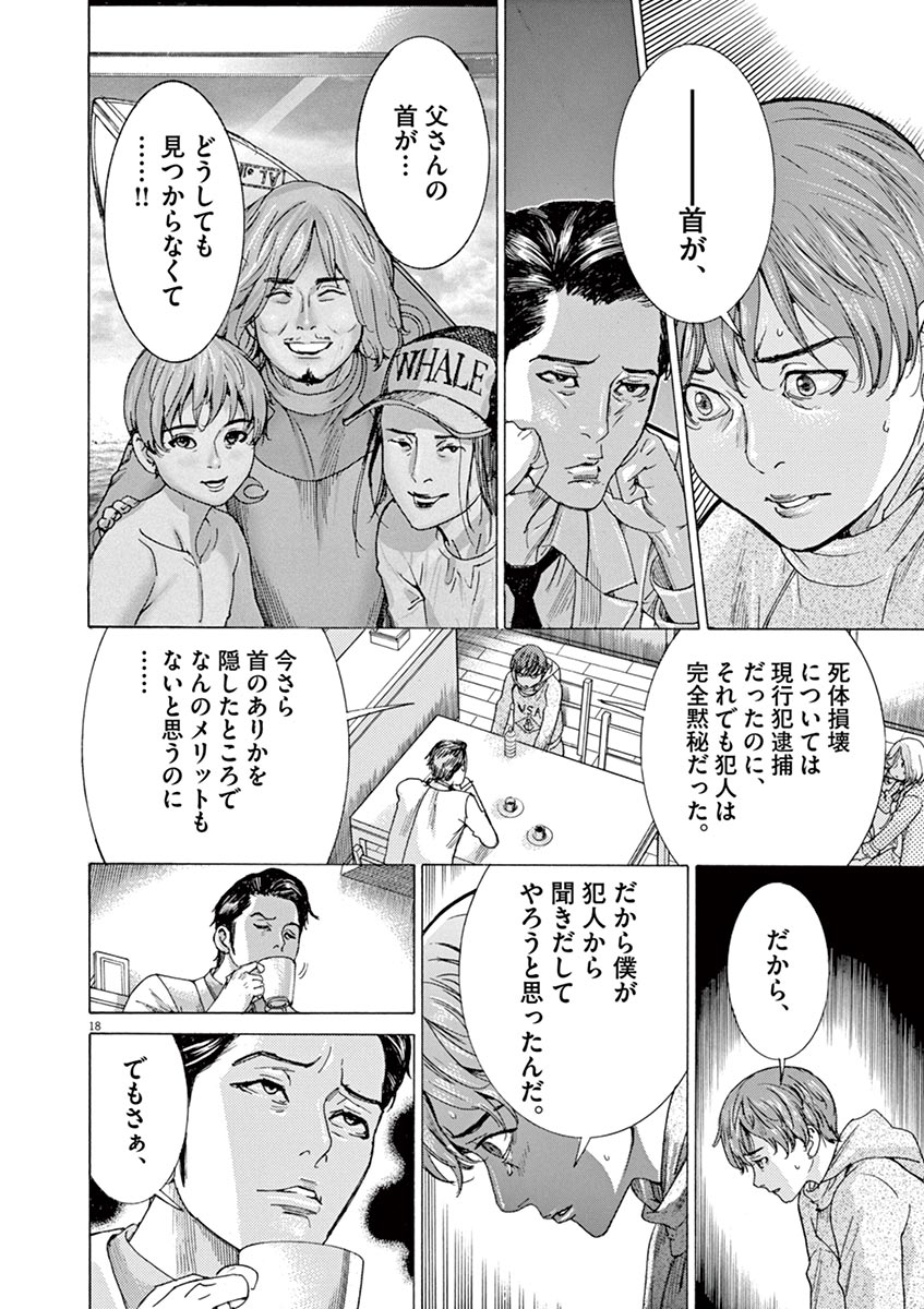 夏目アラタの結婚