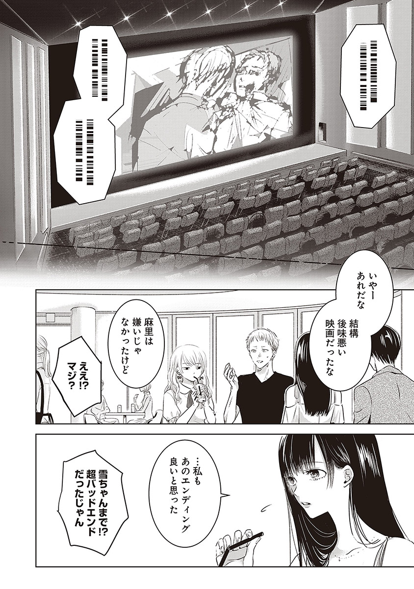 明日、私は誰かのカノジョ