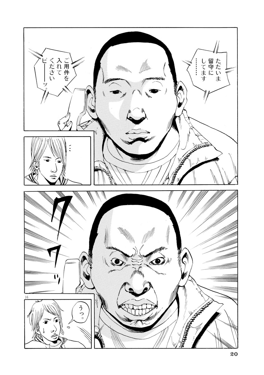 闇金ウシジマくん