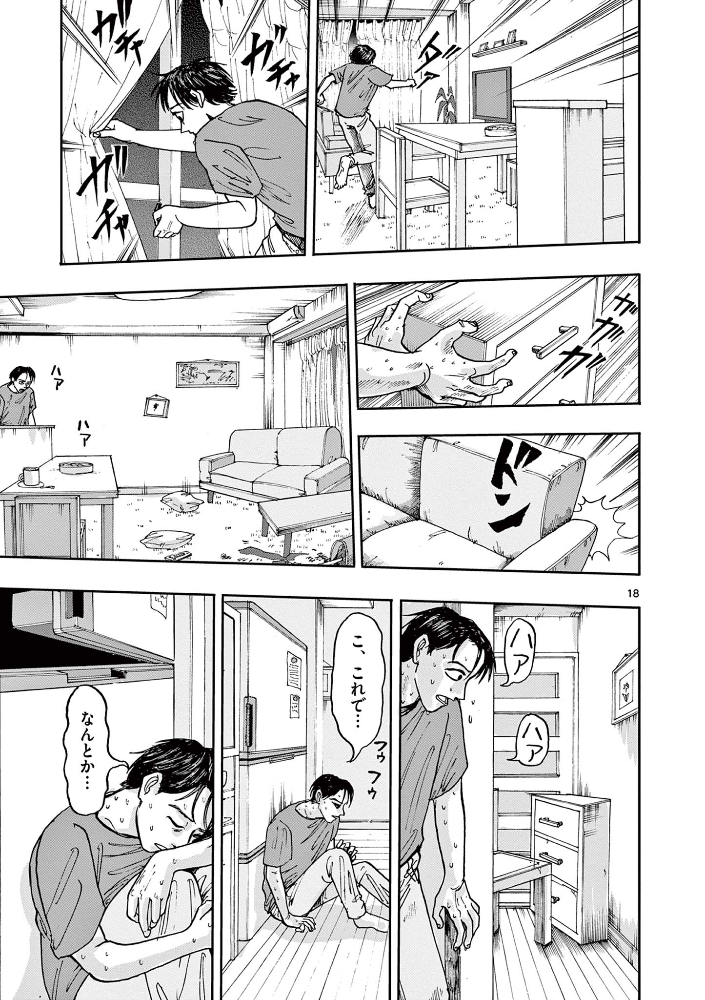 僕が死ぬだけの百物語