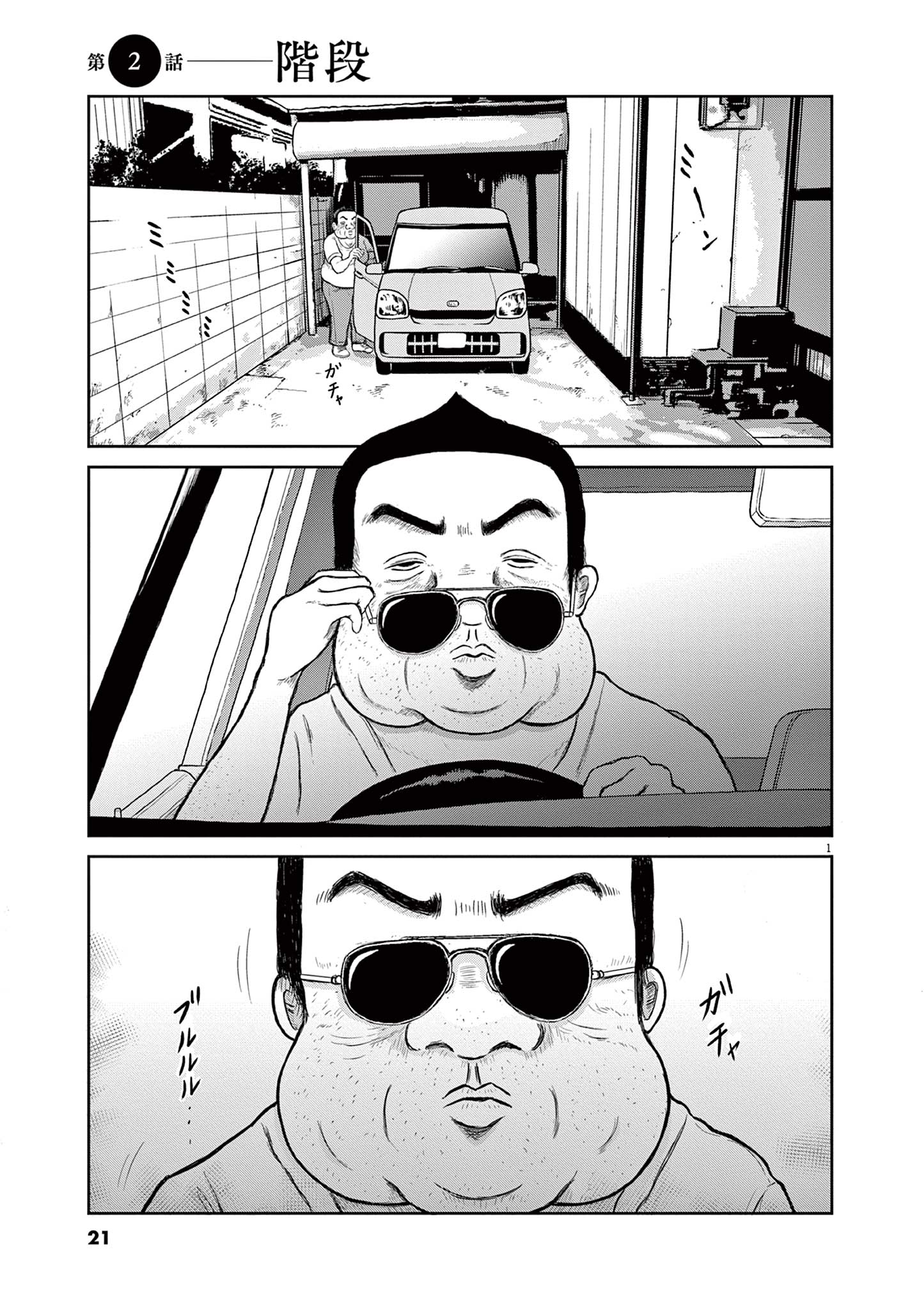住みにごり