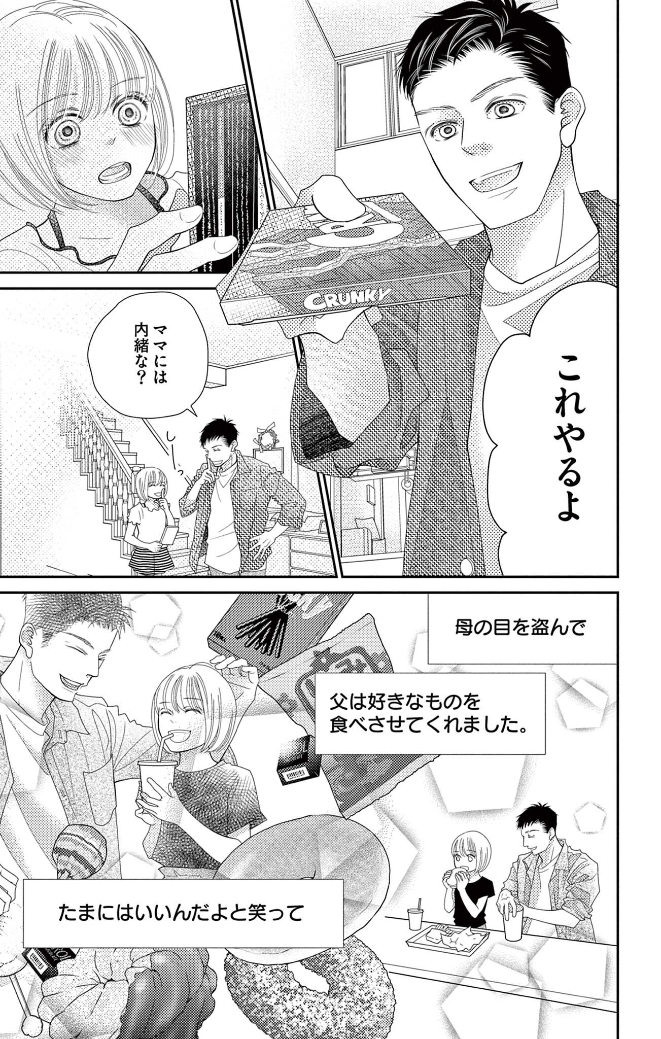 真綿の檻