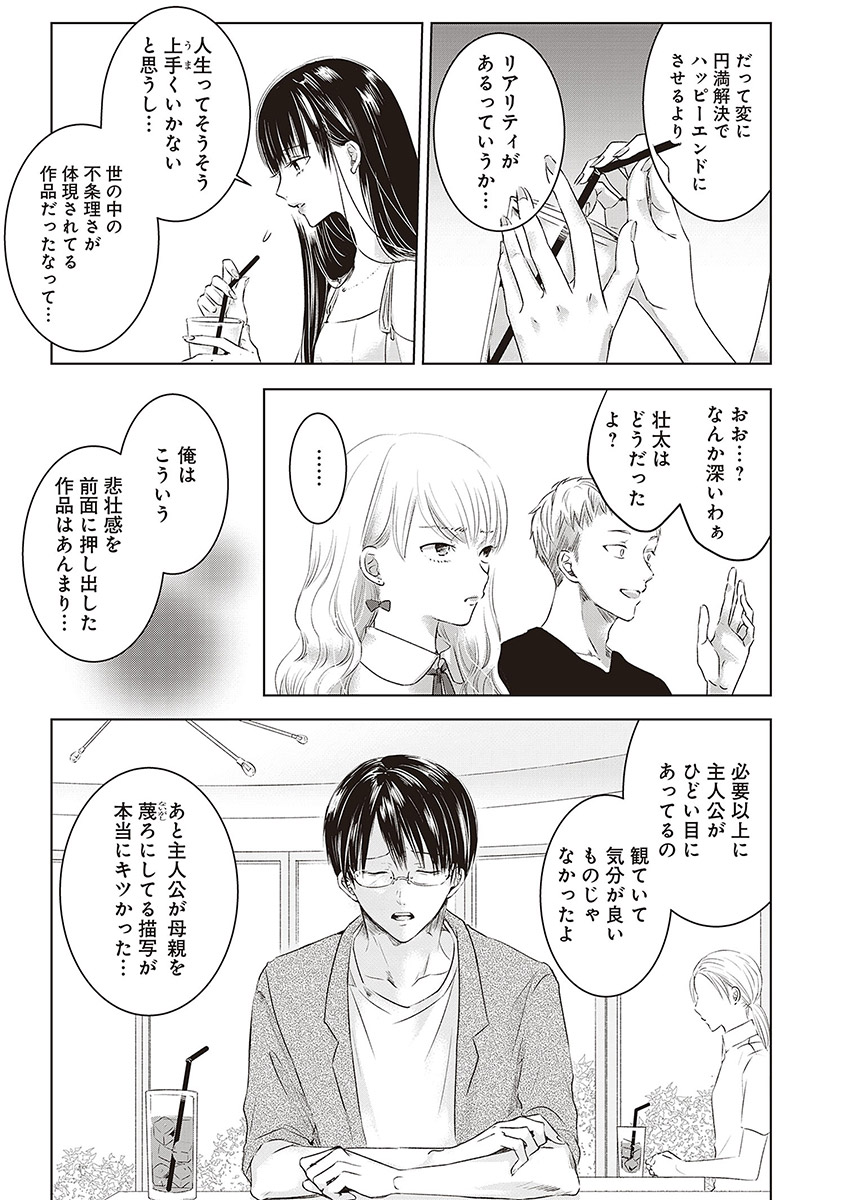 明日、私は誰かのカノジョ