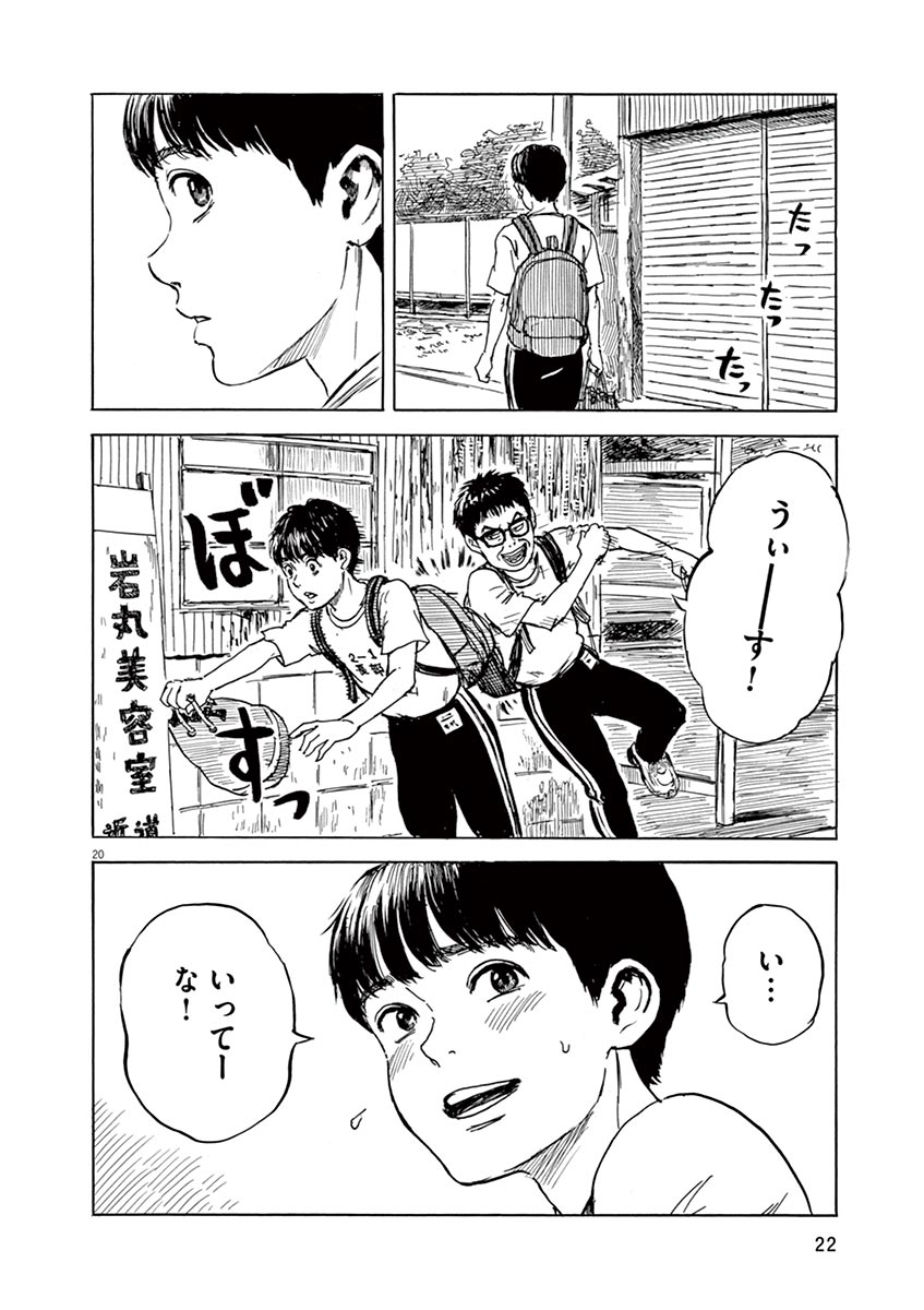 血の轍