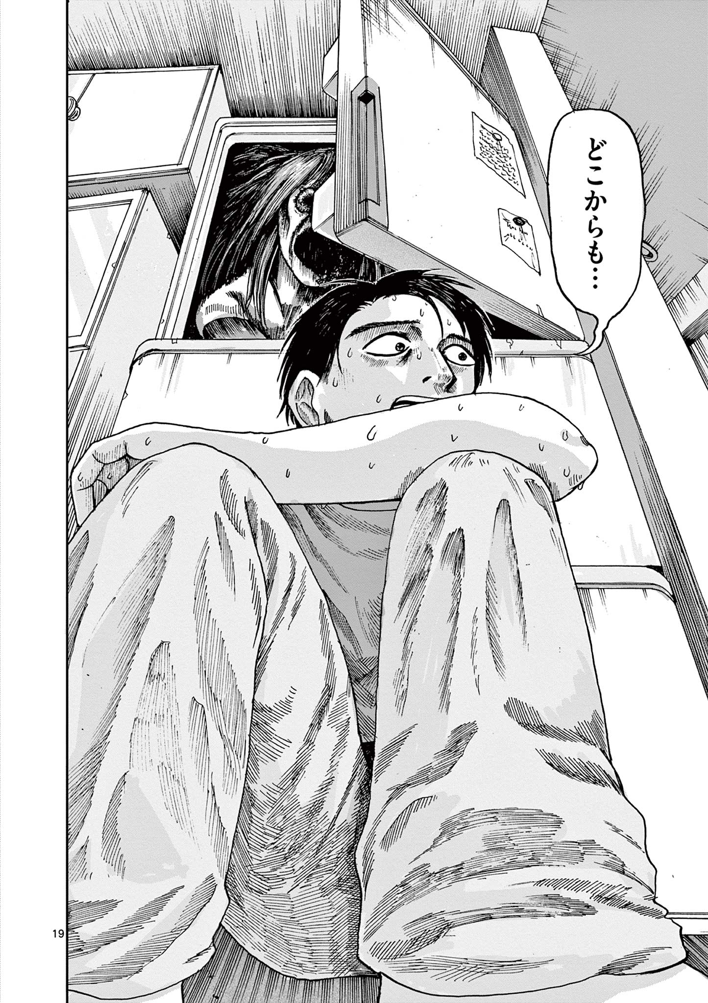 僕が死ぬだけの百物語