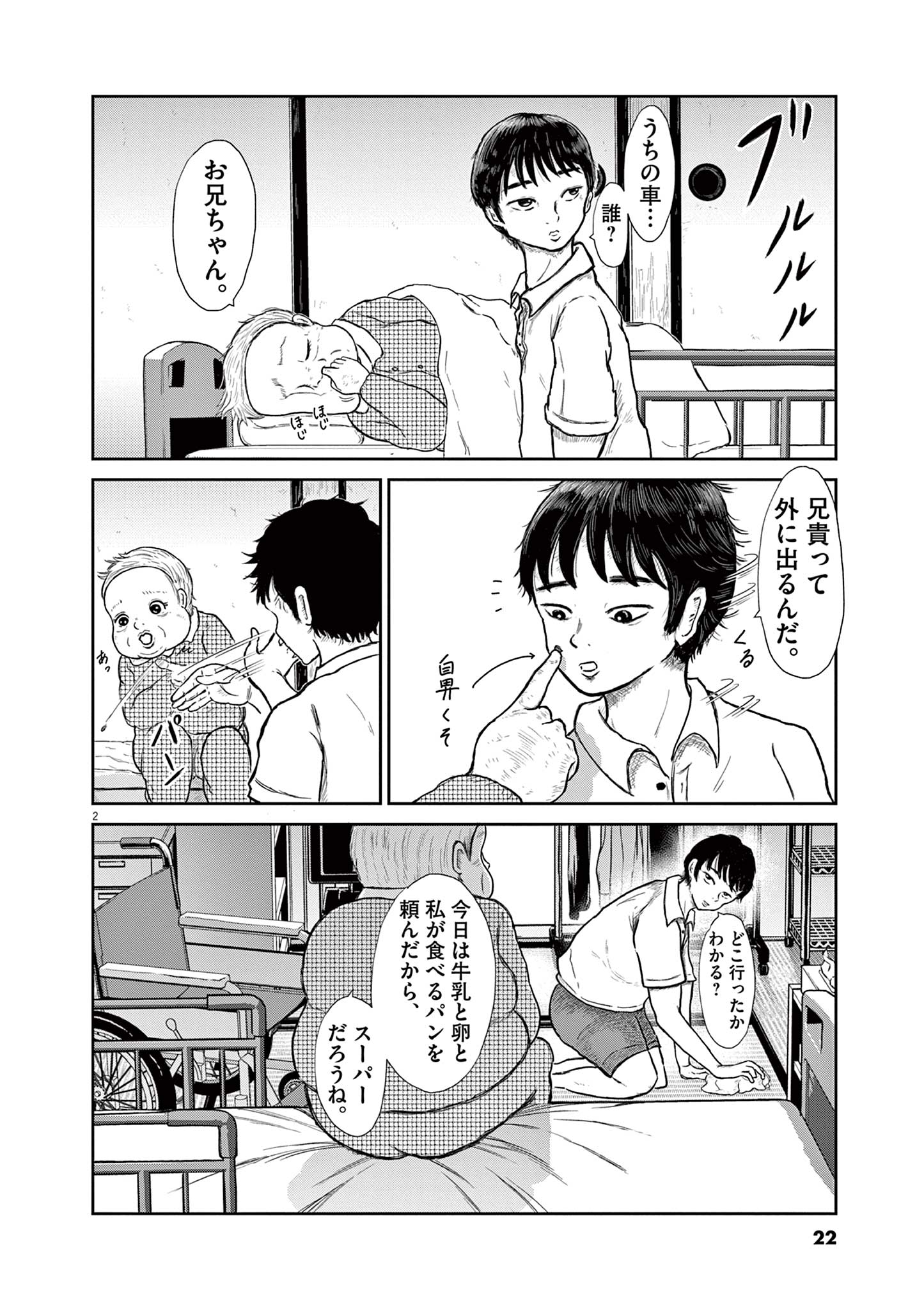 住みにごり