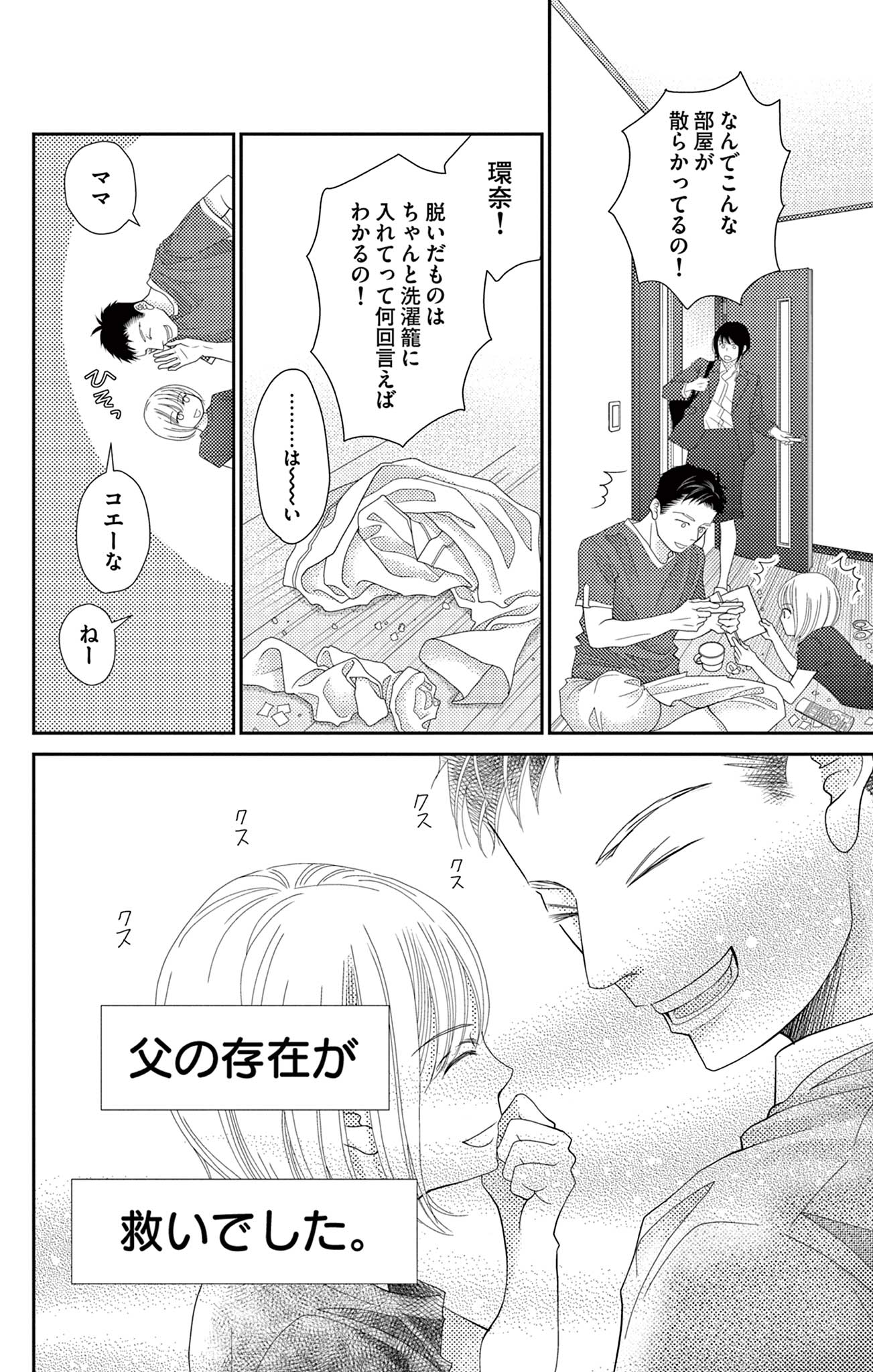 真綿の檻