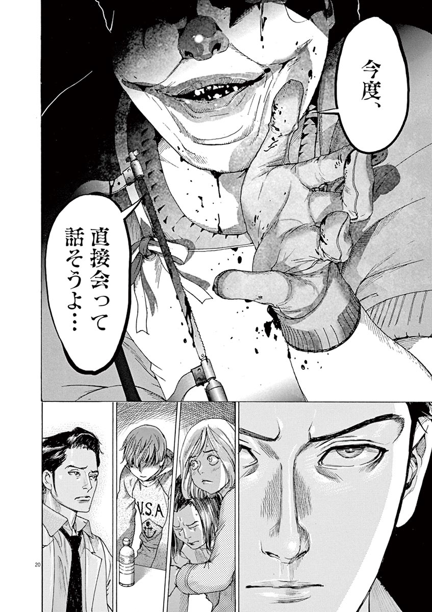 夏目アラタの結婚