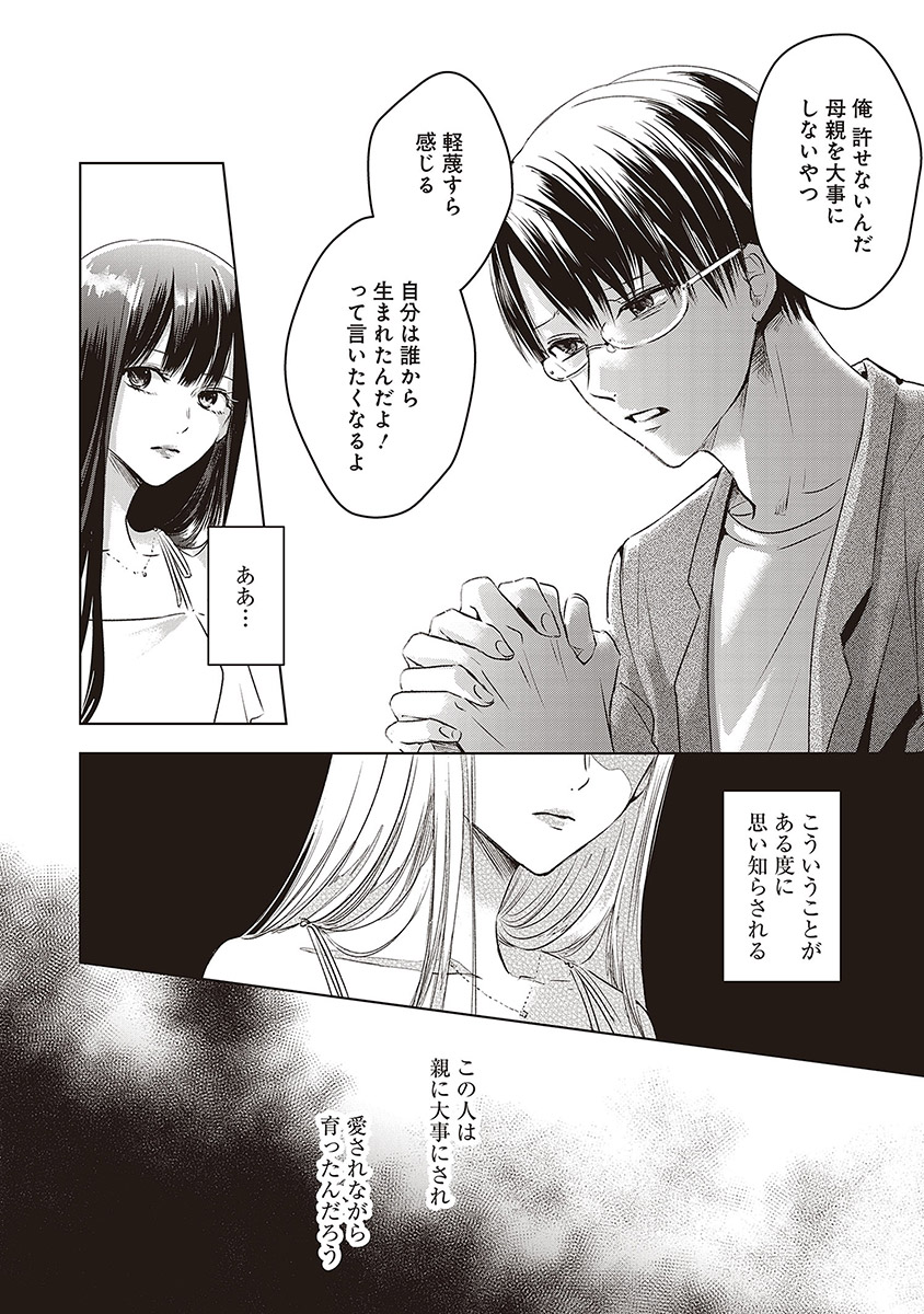 明日、私は誰かのカノジョ