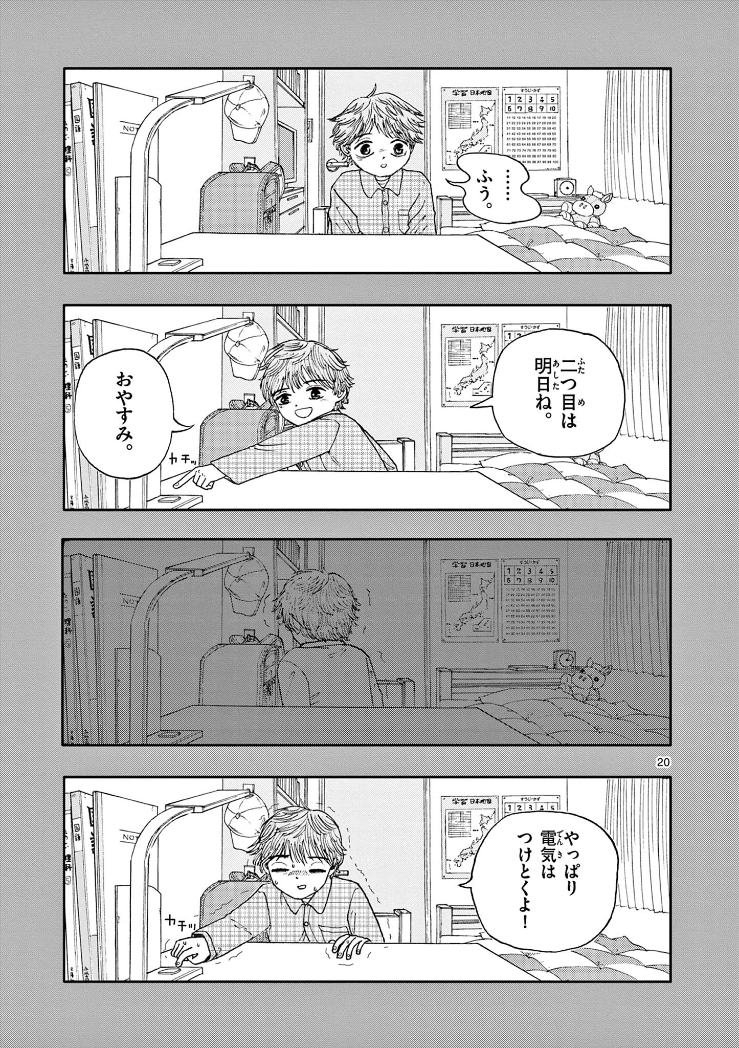 僕が死ぬだけの百物語