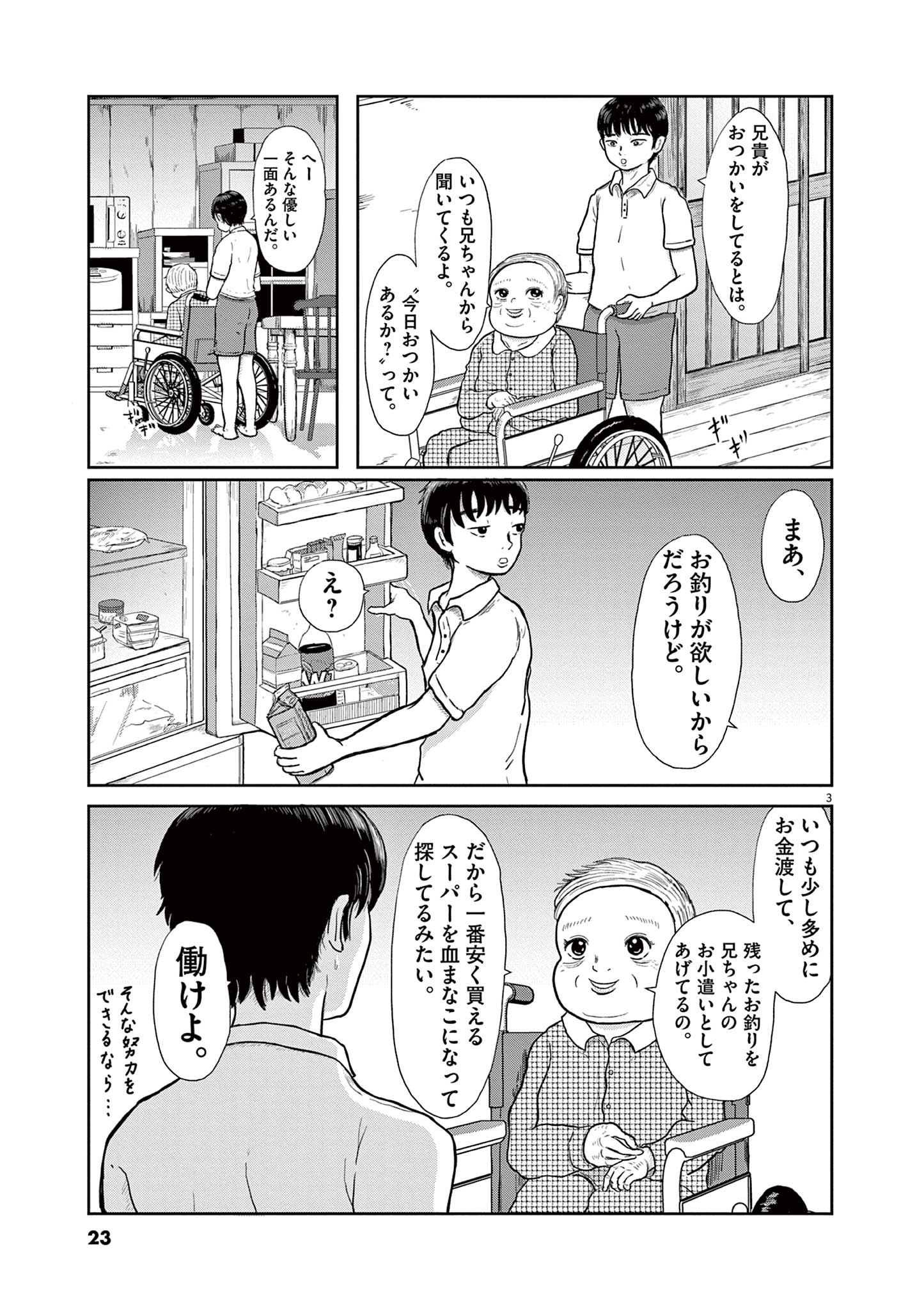 住みにごり