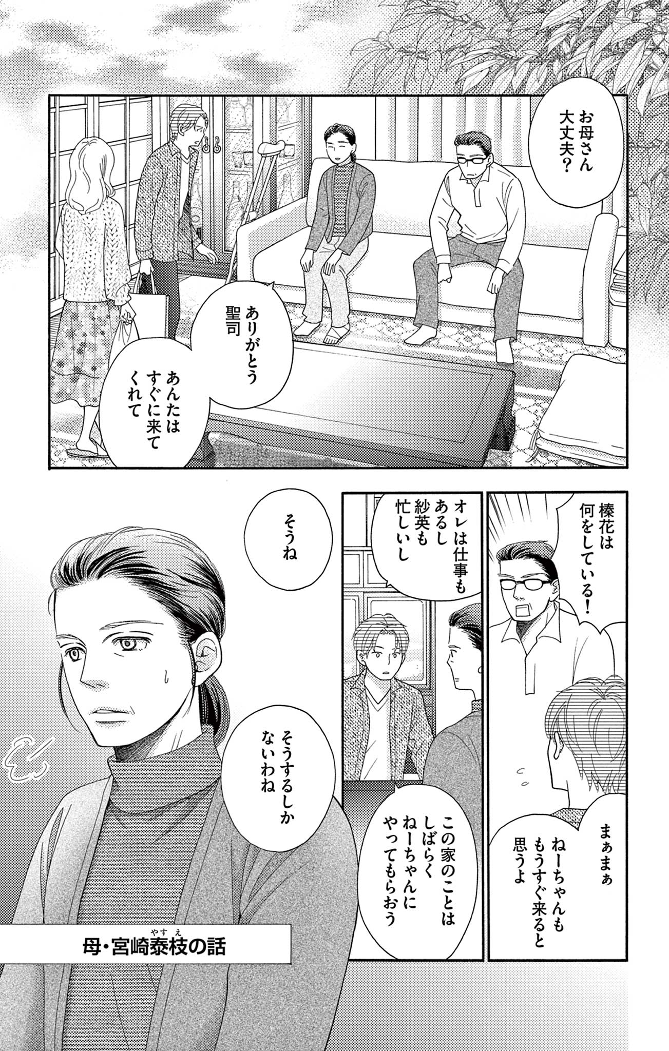 真綿の檻