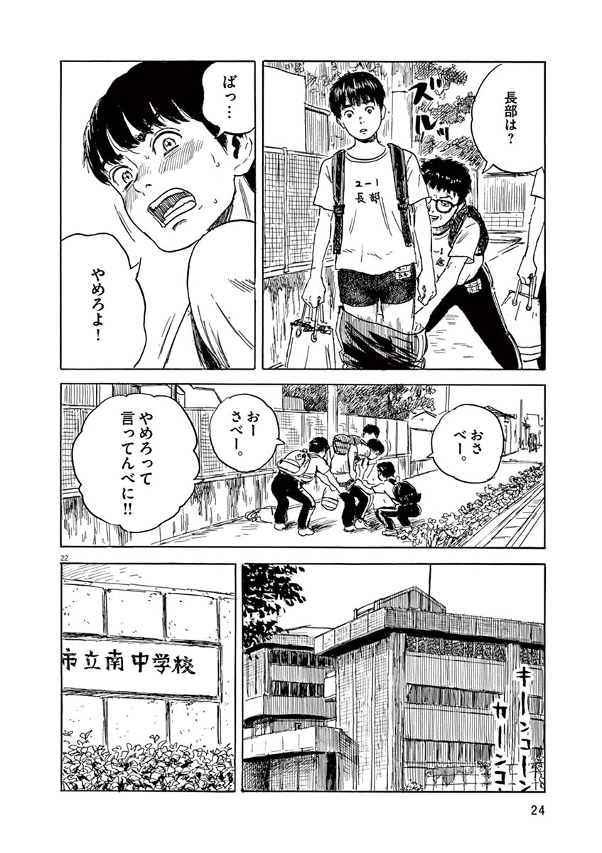 血の轍