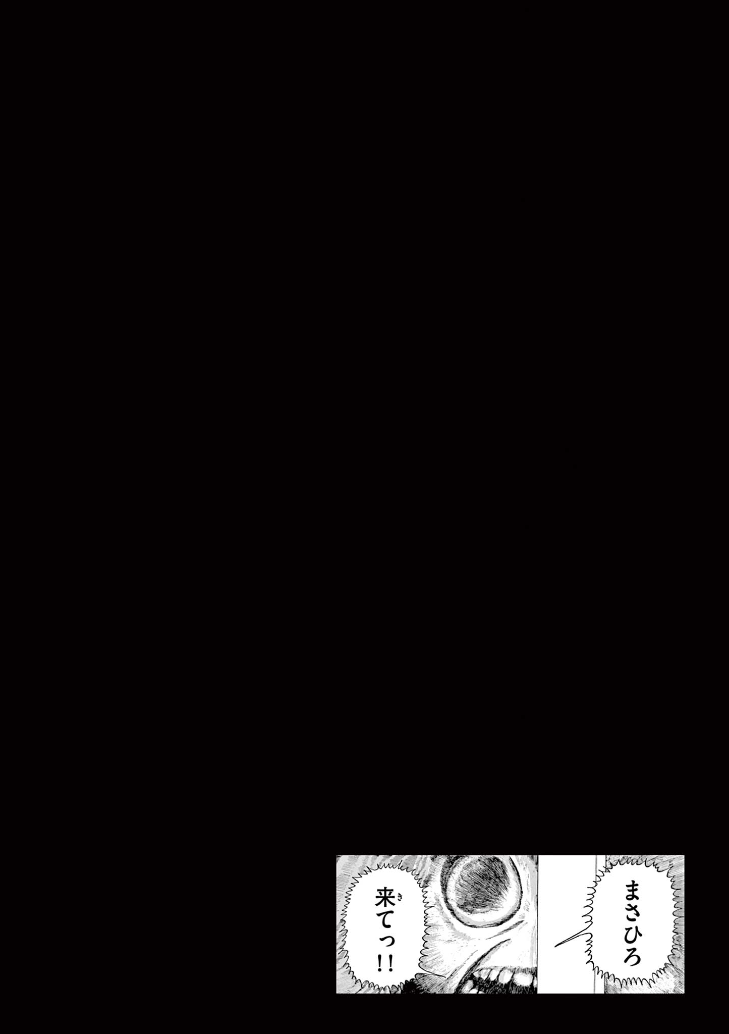 僕が死ぬだけの百物語