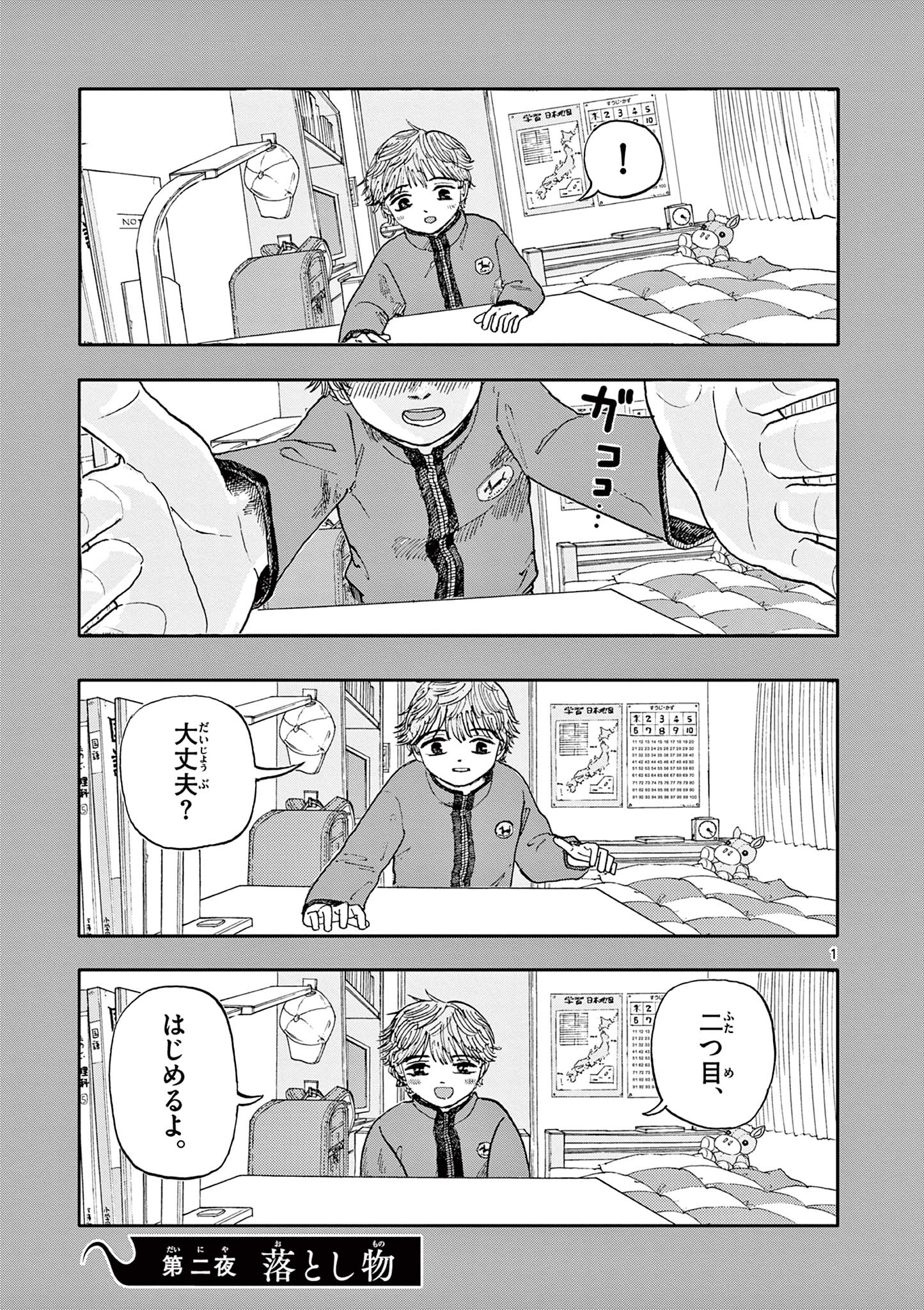 僕が死ぬだけの百物語