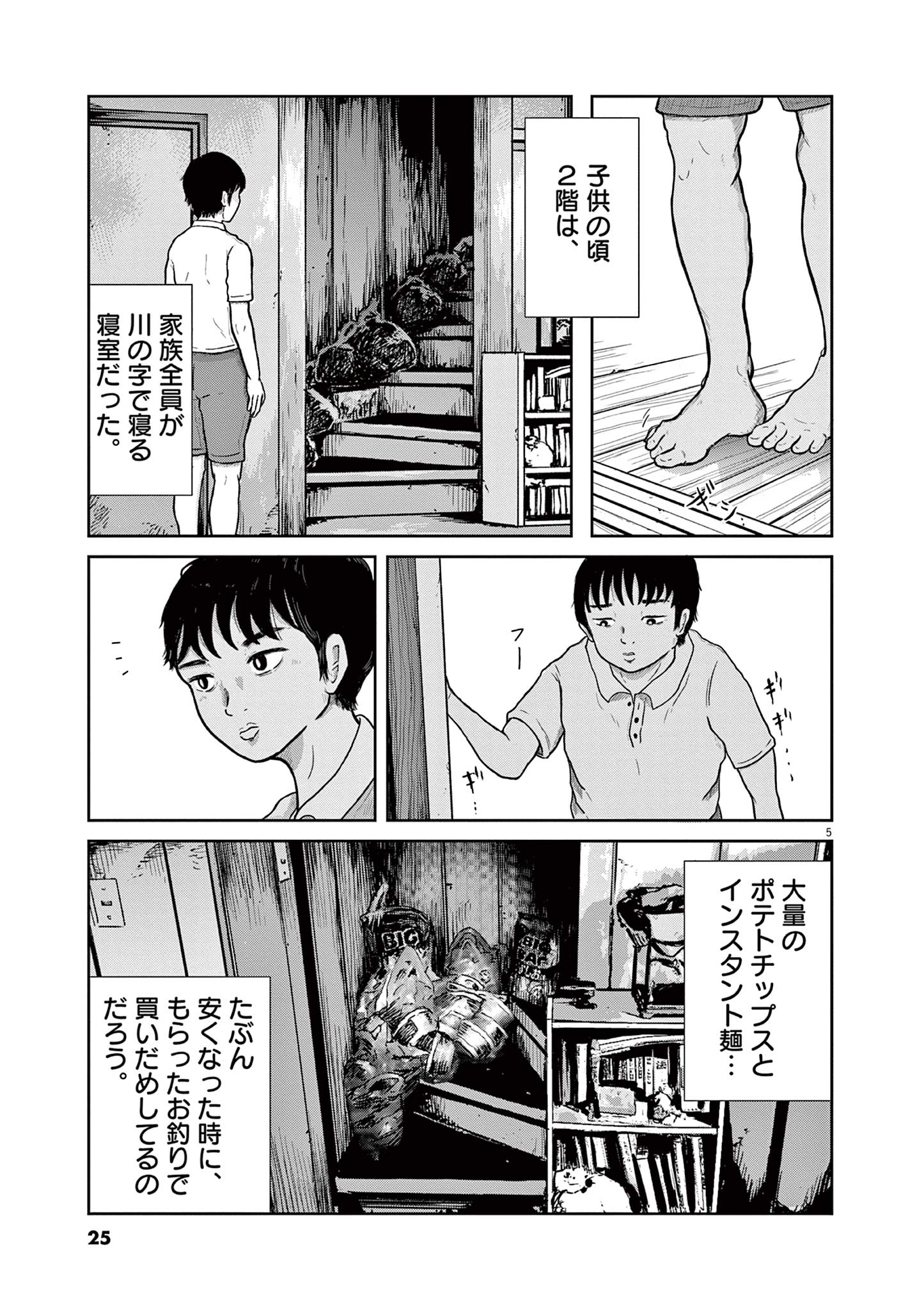 住みにごり