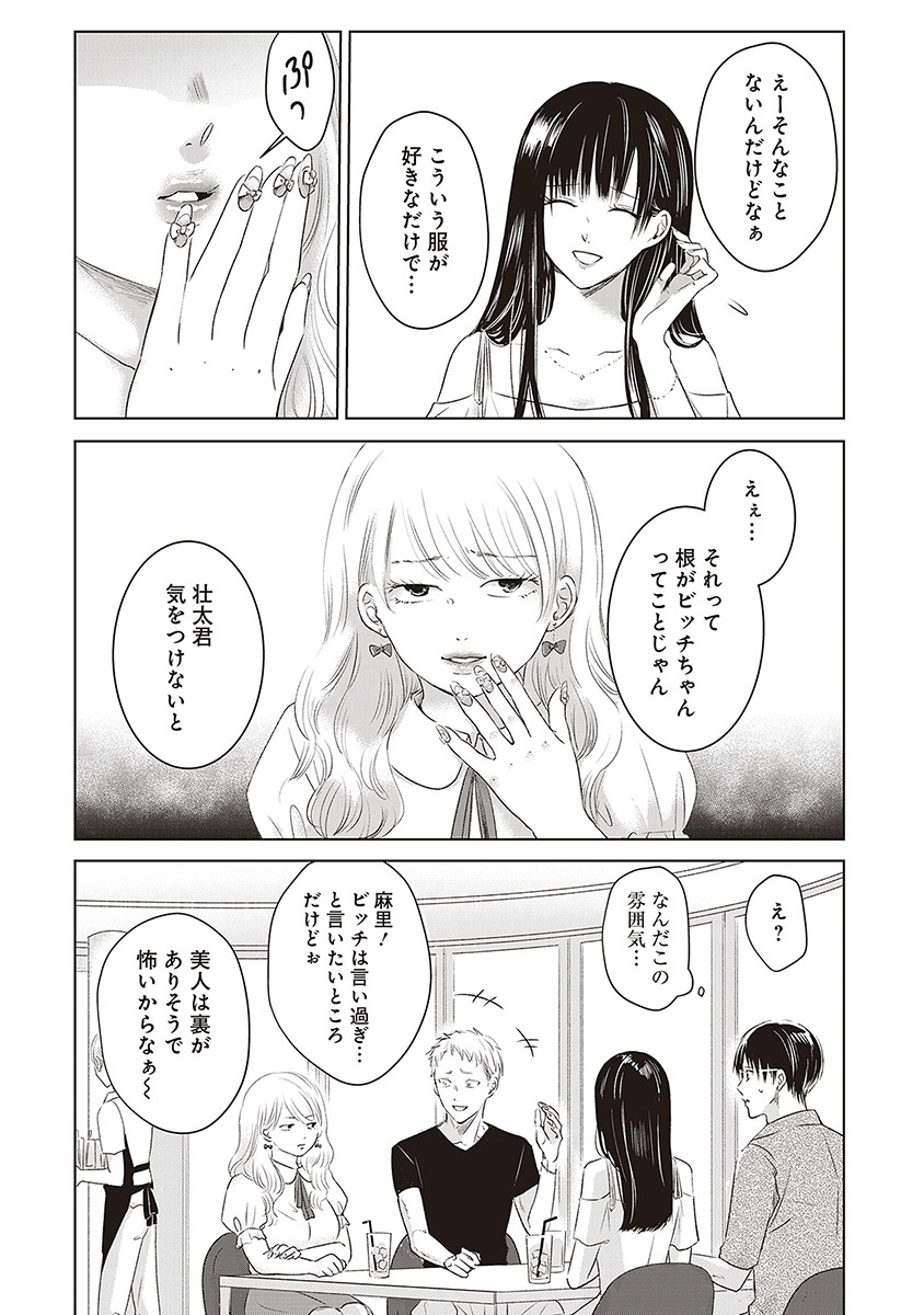 明日、私は誰かのカノジョ