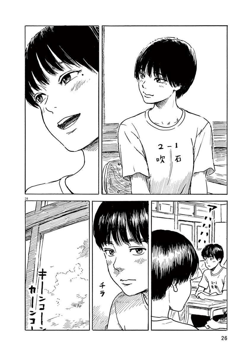 血の轍