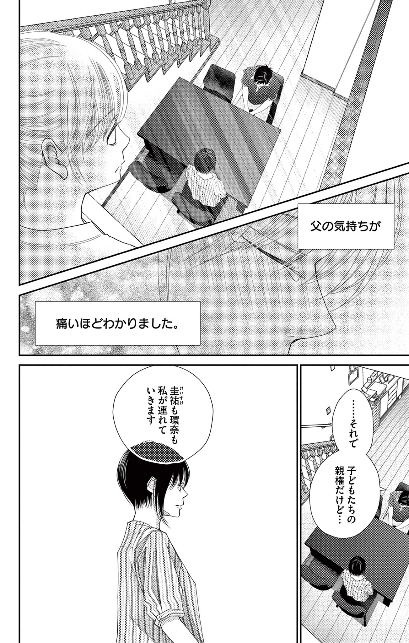 真綿の檻